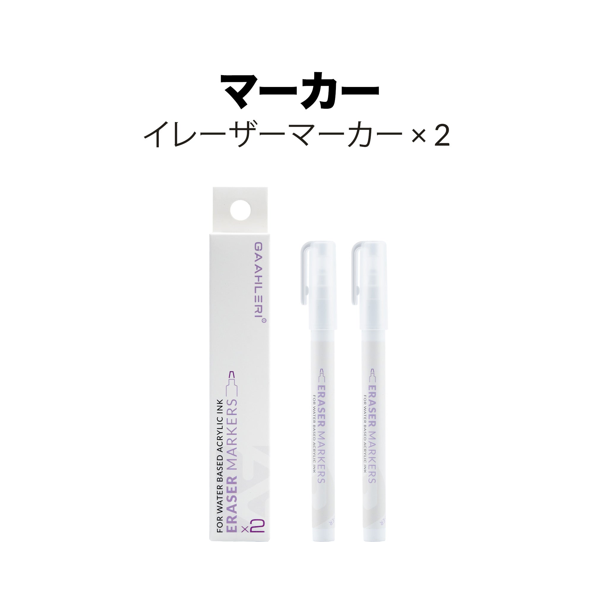 Metallic Series Markers X 2 Eraser