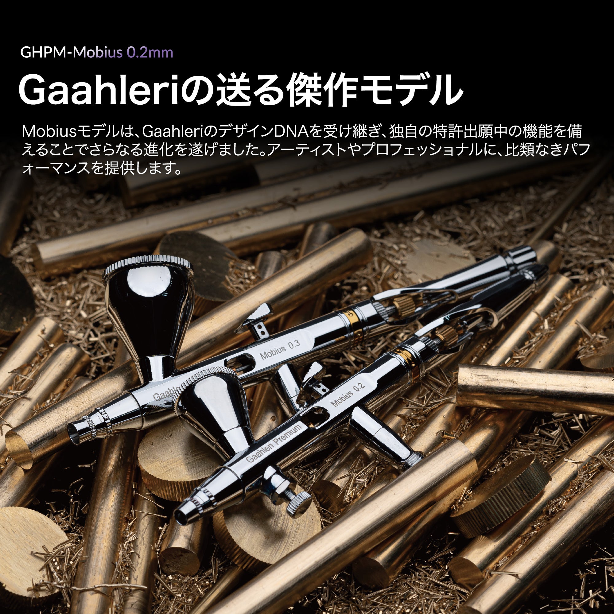 エアブラシ Gaahleri Premium Series Mobius03 Amazon.co.jp: Gaahleri Airbrush Double Action Premium Series