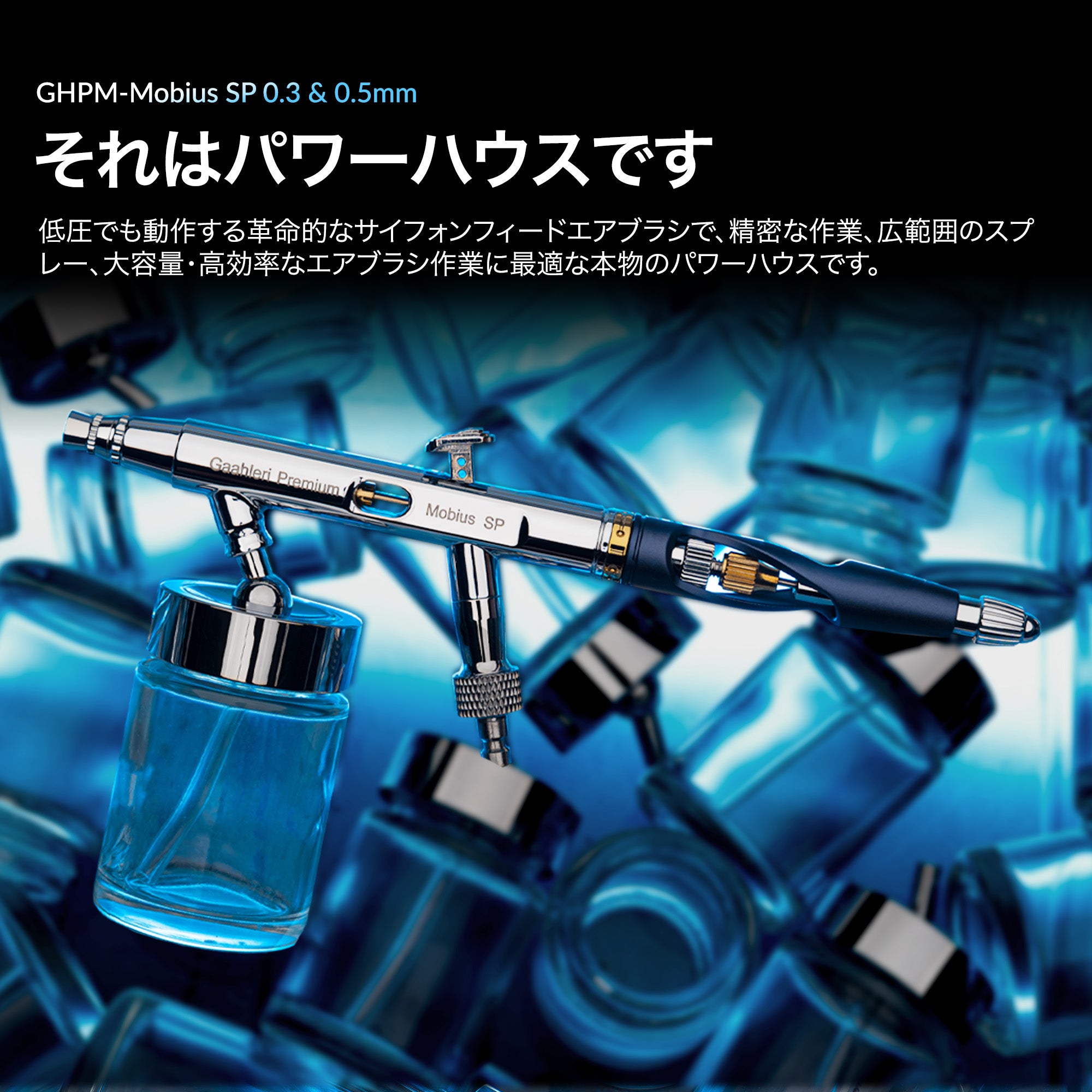 Gaahleri プレミアムシリーズ GHPM-Mobius SP 0.3 & 0.5mm