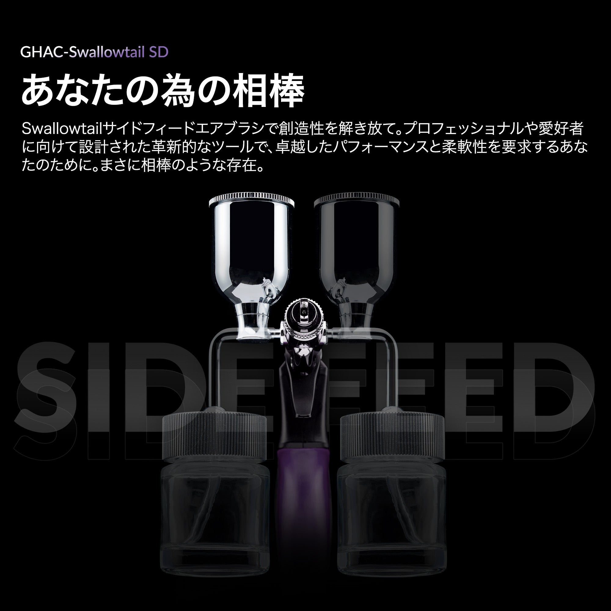 ガアレリ GHAC-スワローテイル SD – Gaahleri Japan