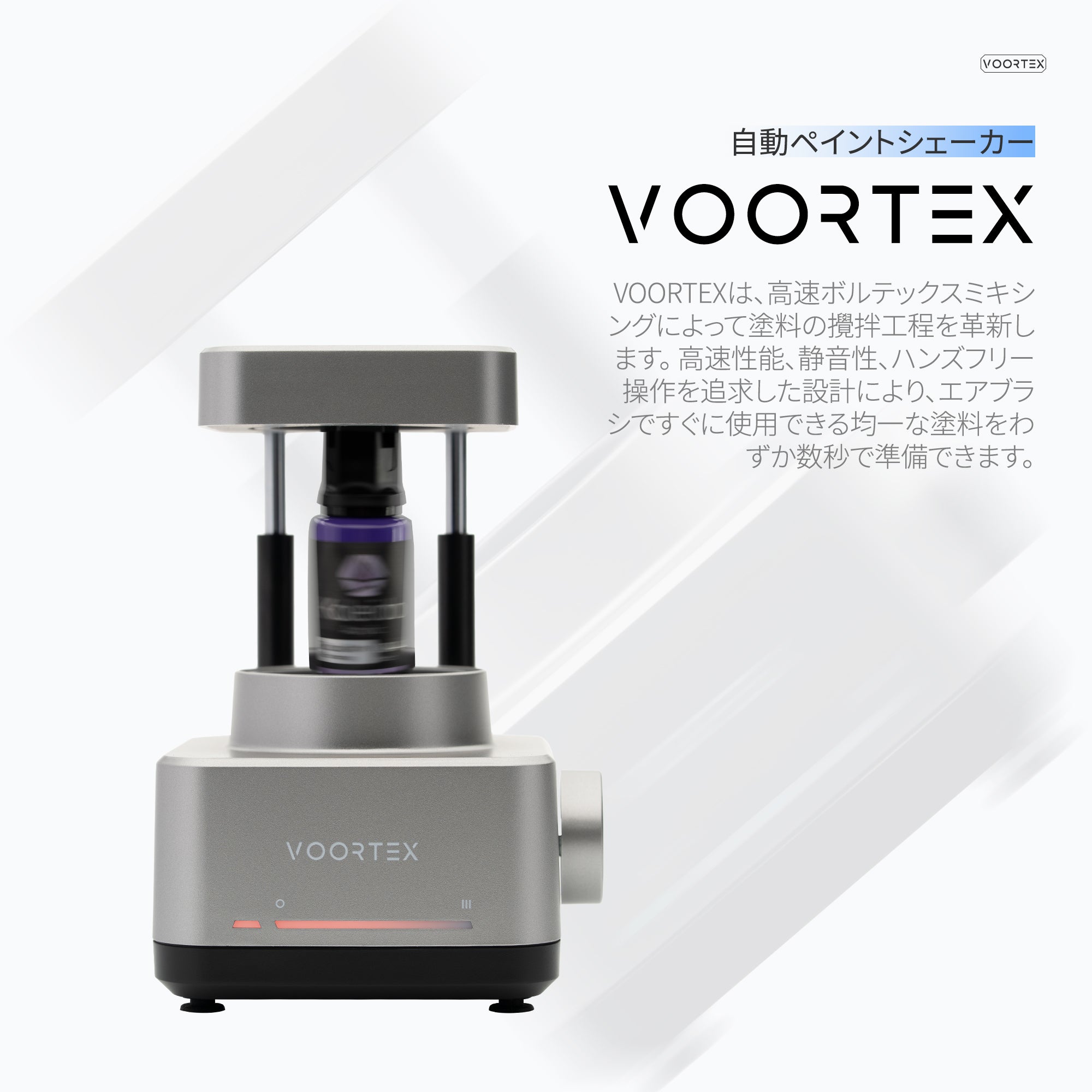 Voortex Airbrush Paint Mixer – Gaahleri Japan