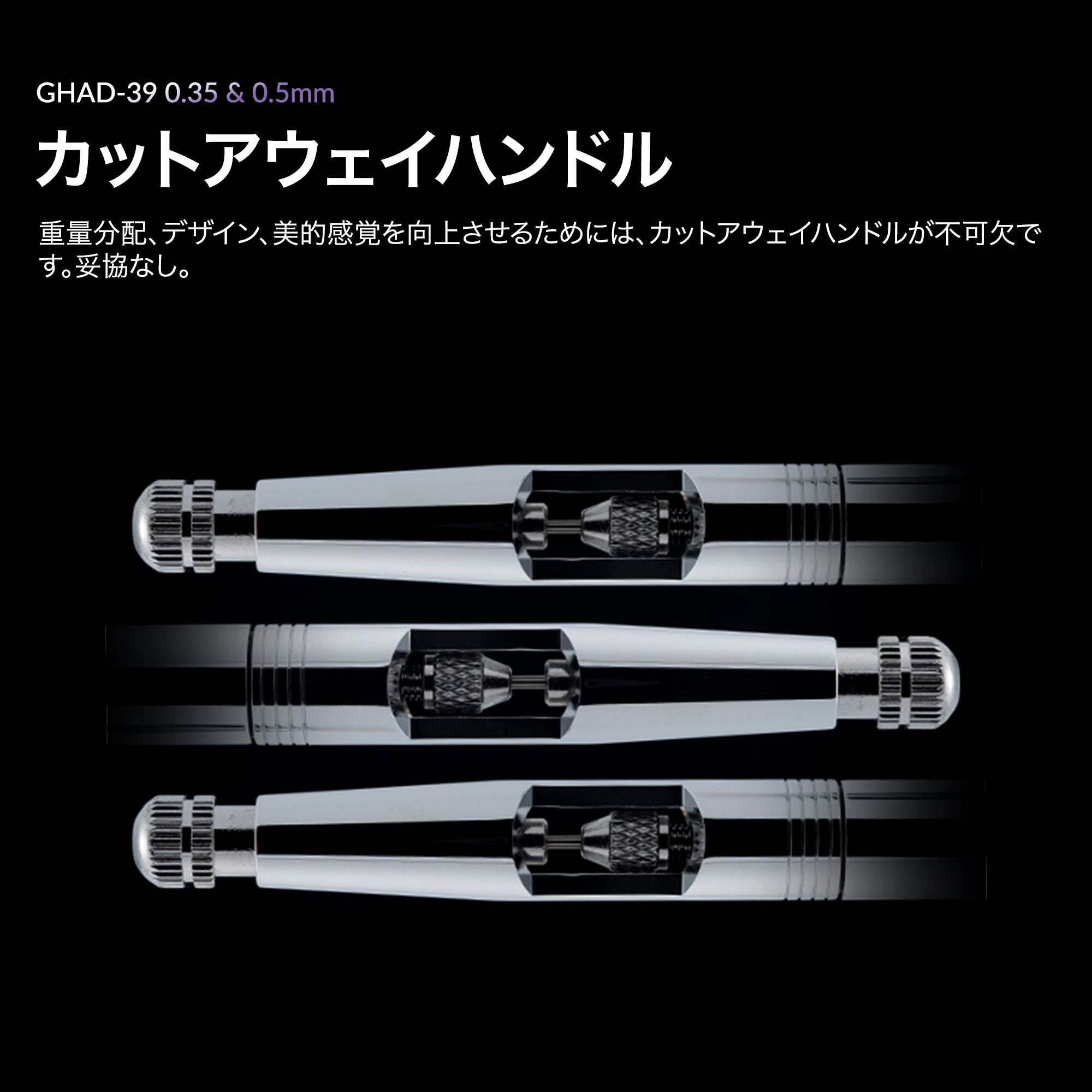Gaahleri GHAD-39 アドバンスシリーズ エアブラシ – Gaahleri Japan