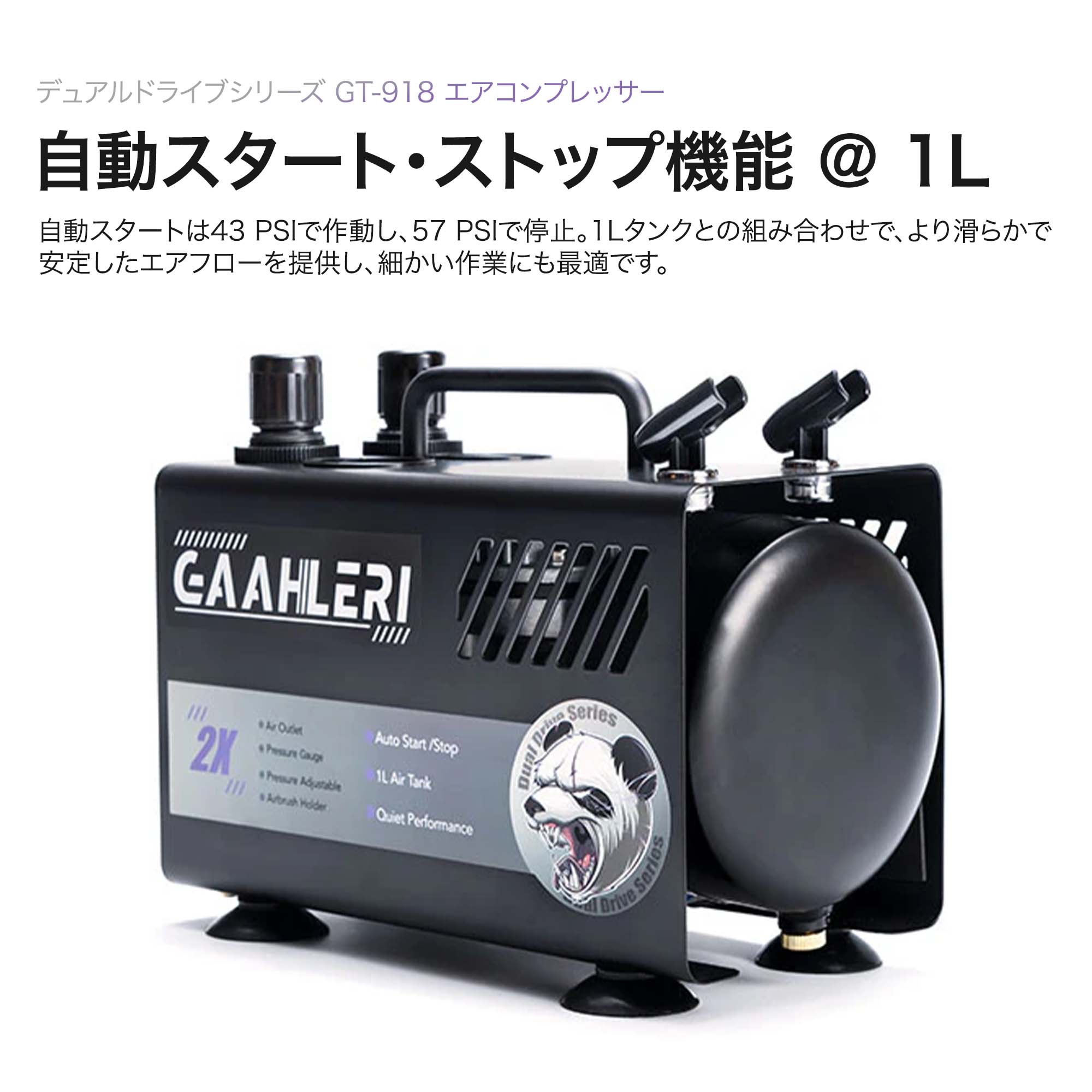 Dual Driveシリーズ GT-918コンプレッサー – Gaahleri Japan