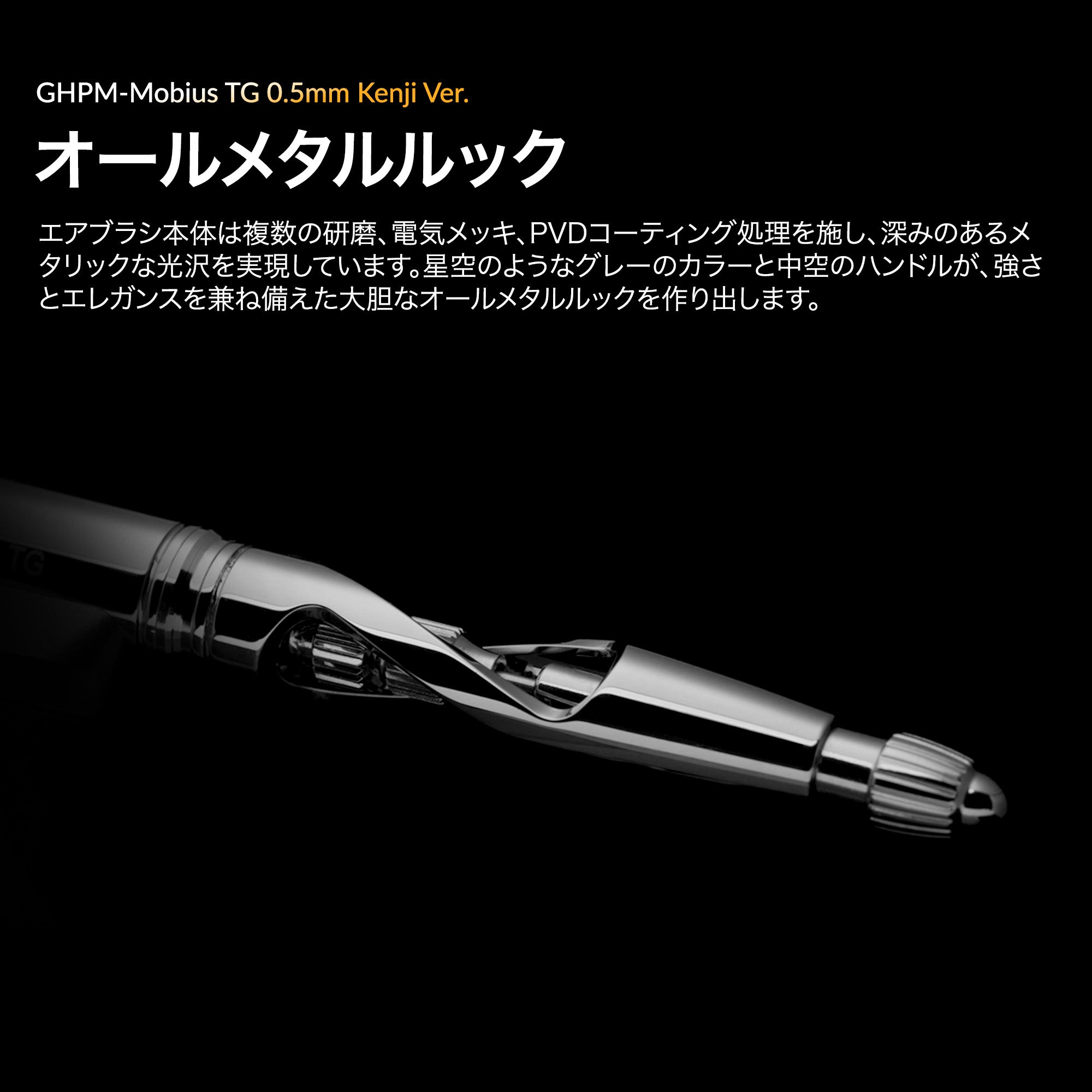 Gaahleri プレミアムシリーズ GHPM-Mobius SP 0.3 & 0.5mm