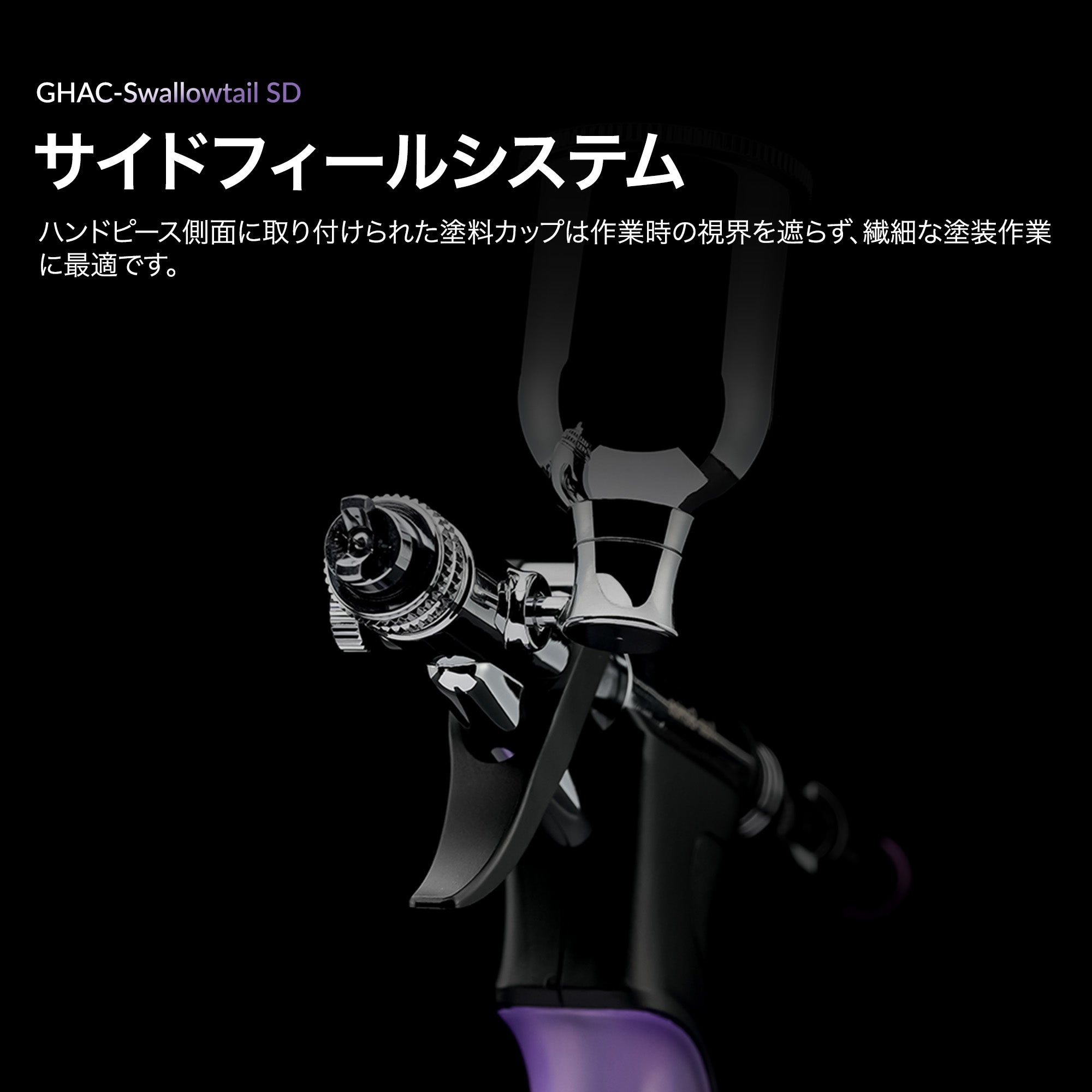 ガアレリ GHAC-スワローテイル SD – Gaahleri Japan