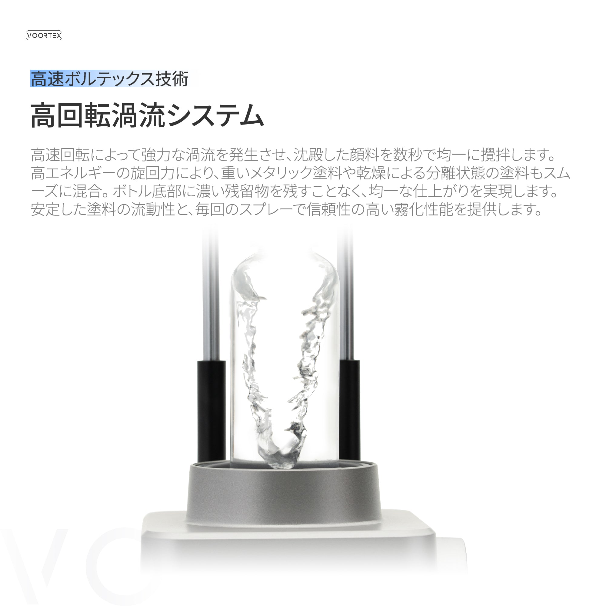 Voortex Airbrush Paint Mixer – Gaahleri Japan