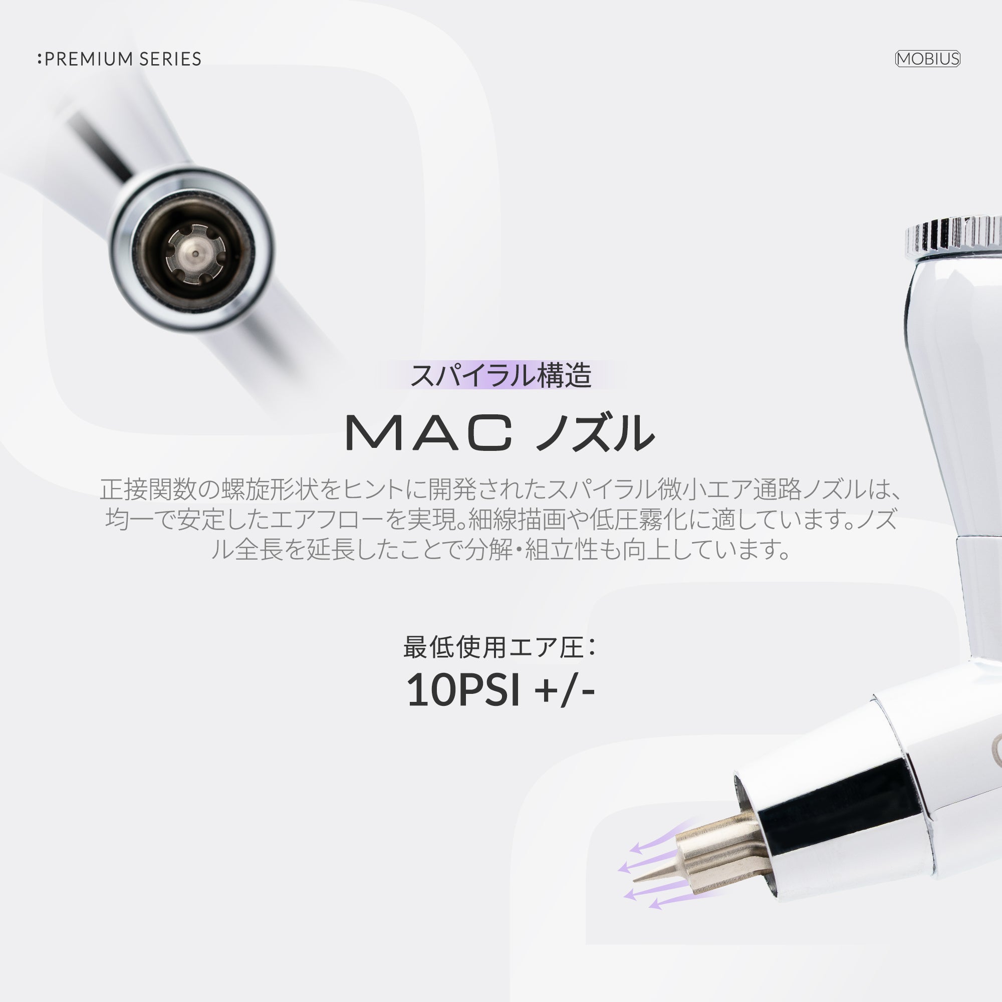 Gaahleri プレミアムシリーズ GHPM-Mobius 0.2mm エアブラシ