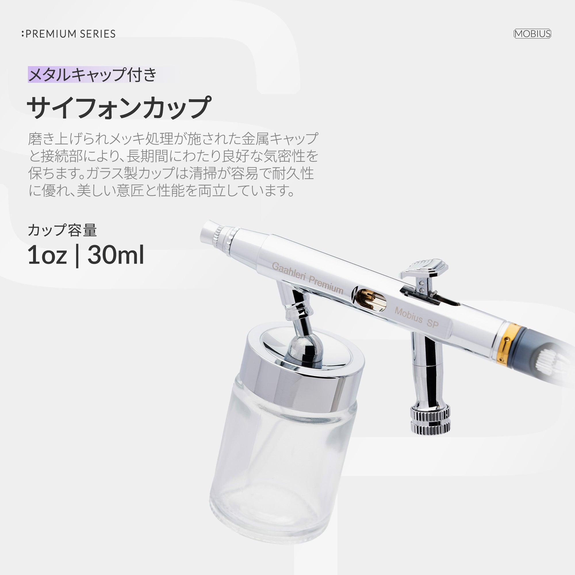Gaahleri プレミアムシリーズ GHPM-Mobius SP 0.3 & 0.5mm