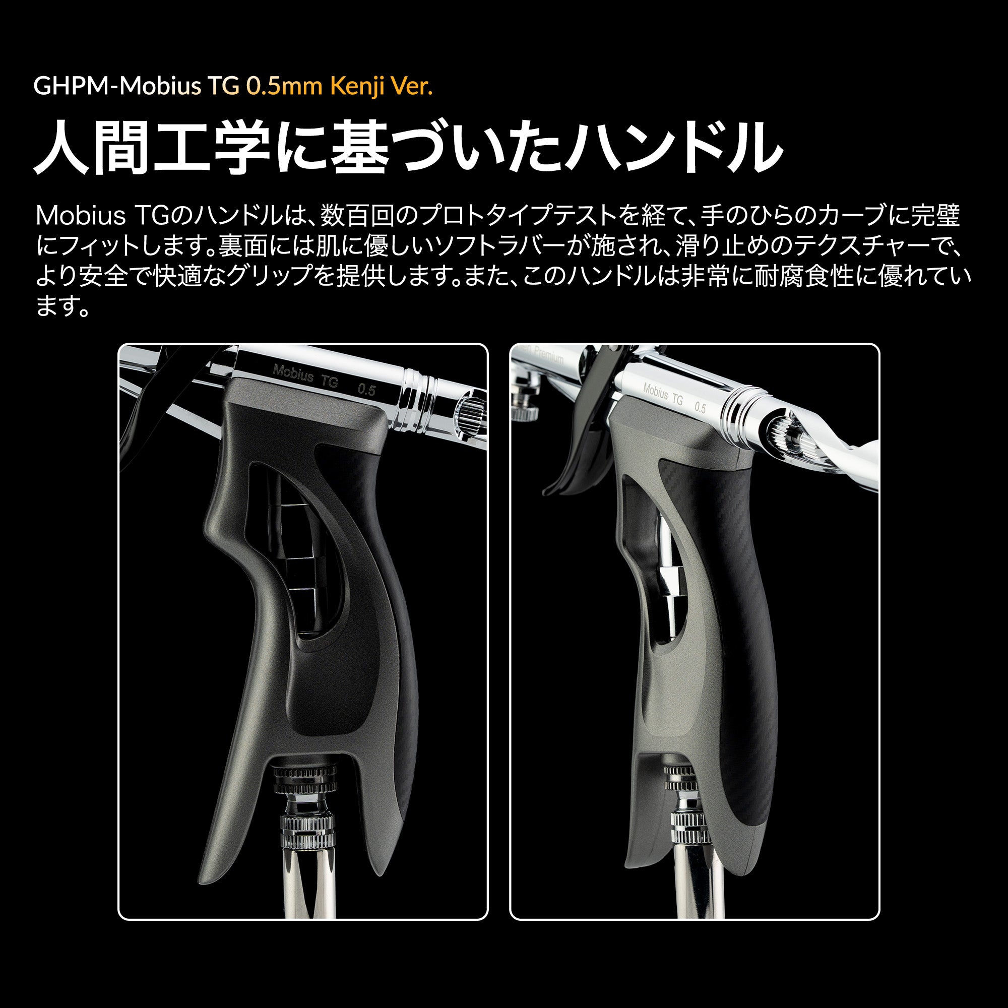 Gaahleri プレミアムシリーズ GHPM-Mobius SP 0.3 & 0.5mm