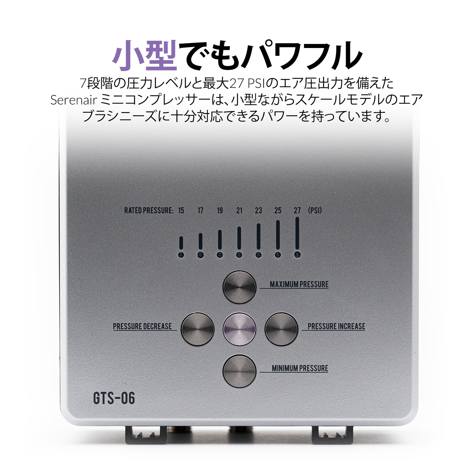 Gaahleri Ambitionシリーズ GTS-06 Serenairミニコンプレッサー