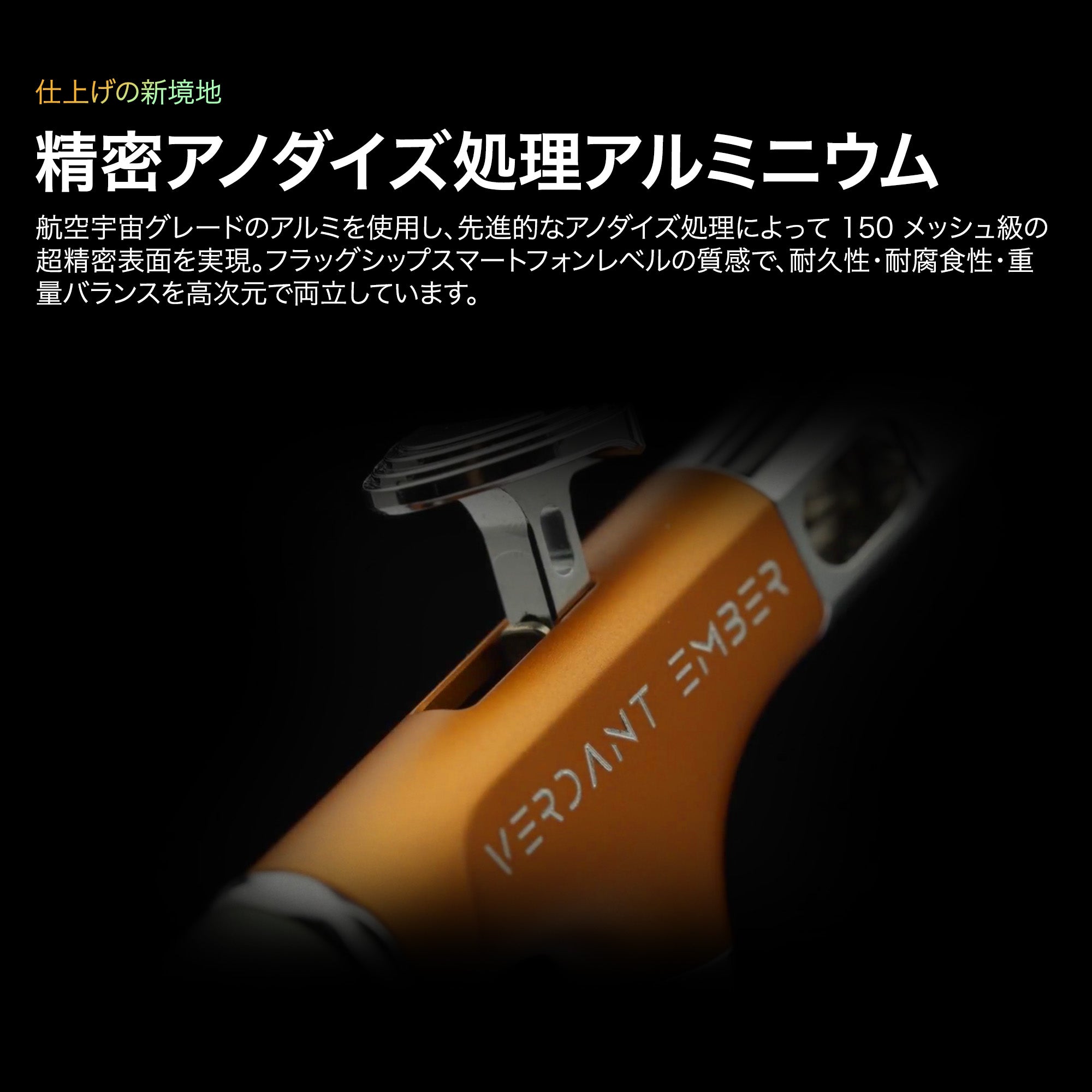 アベンタス・ヴァーダント・エンバー – Gaahleri Japan