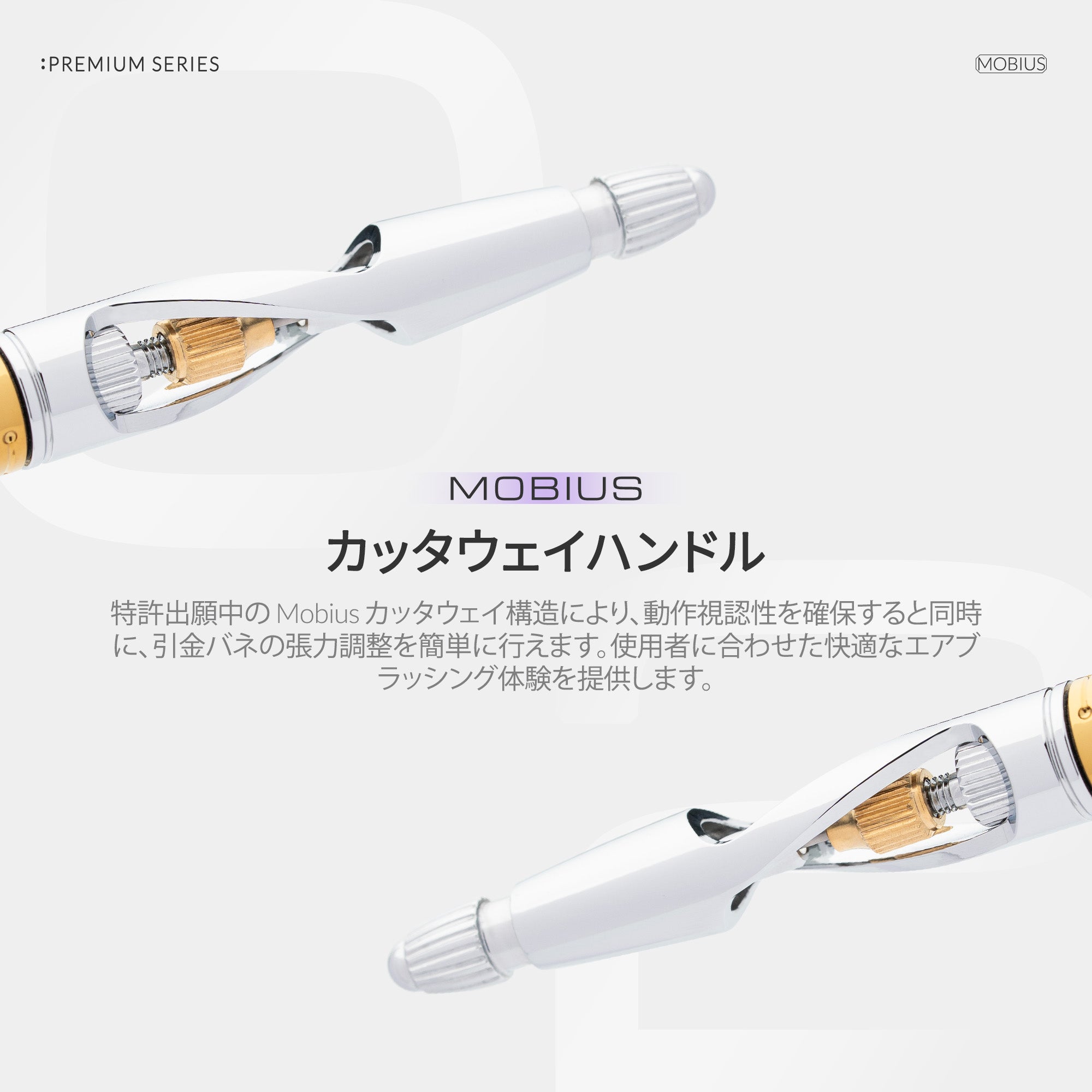 Gaahleri プレミアムシリーズ GHPM-Mobius 0.2mm エアブラシ