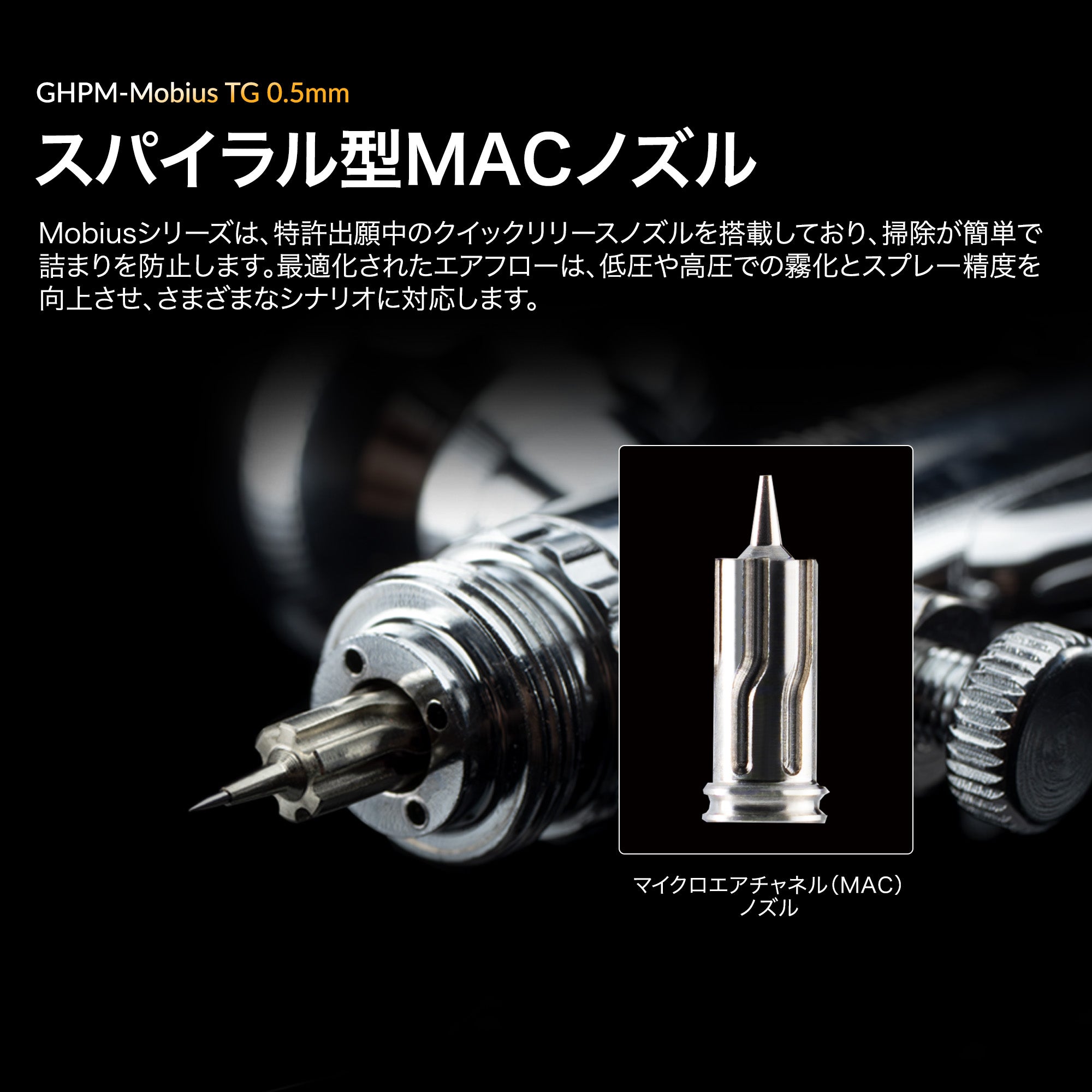 Gaahleri　Mobius-TG エアブラシ　ガーレリ　メビウス　新品未開封 Gaahleri Mobius-TG エアブラシ ガーレリ メビウス 新品未開封 - メルカリ