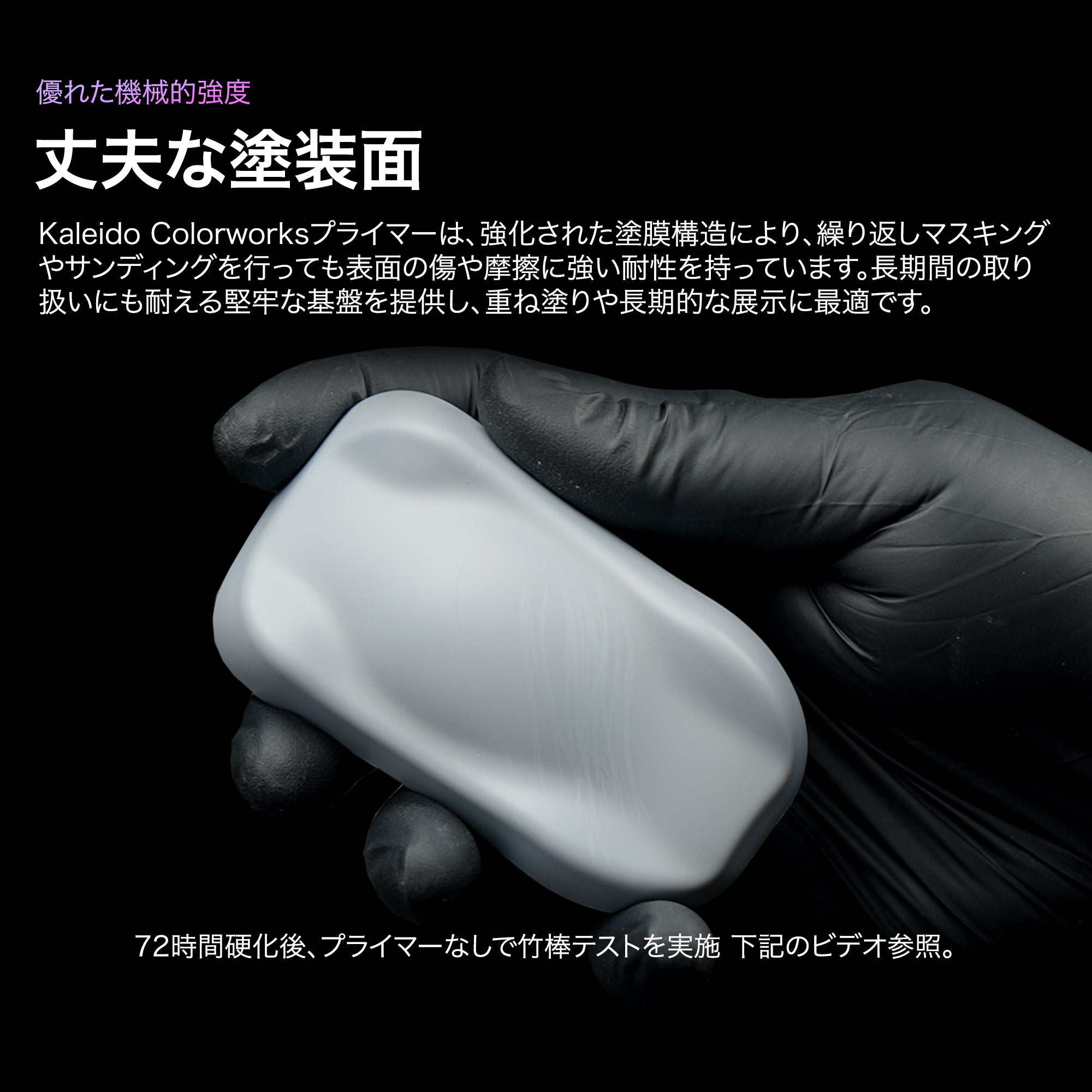 カレイドカラーワークス 水性塗料 KP203 プライマー ブラック 210ml