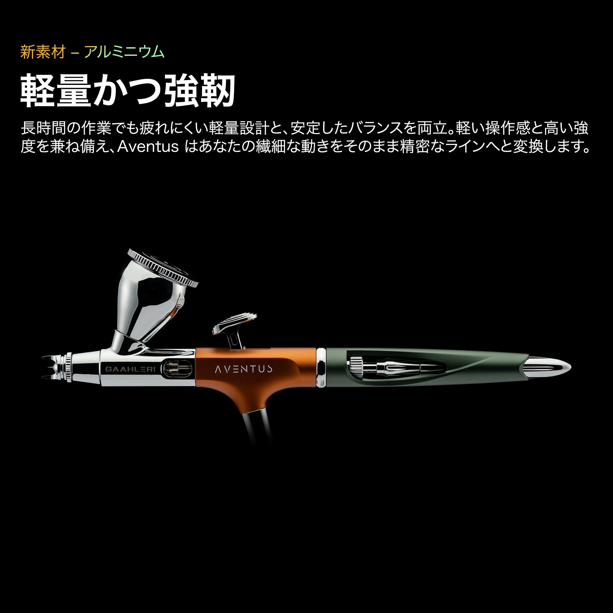 アベンタス・ヴァーダント・エンバー – Gaahleri Japan