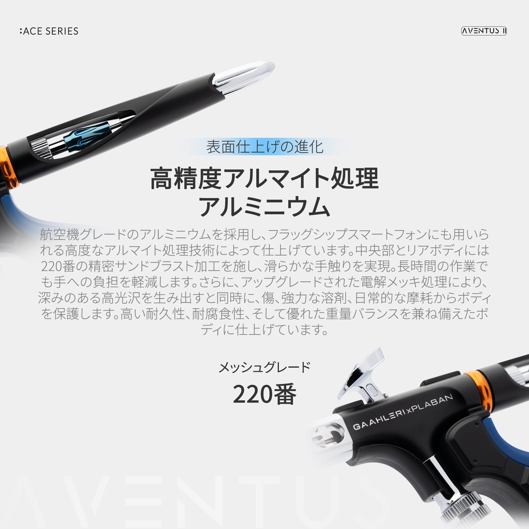 Aventus II Plaban Ver. | ガアレーリ – Gaahleri Japan