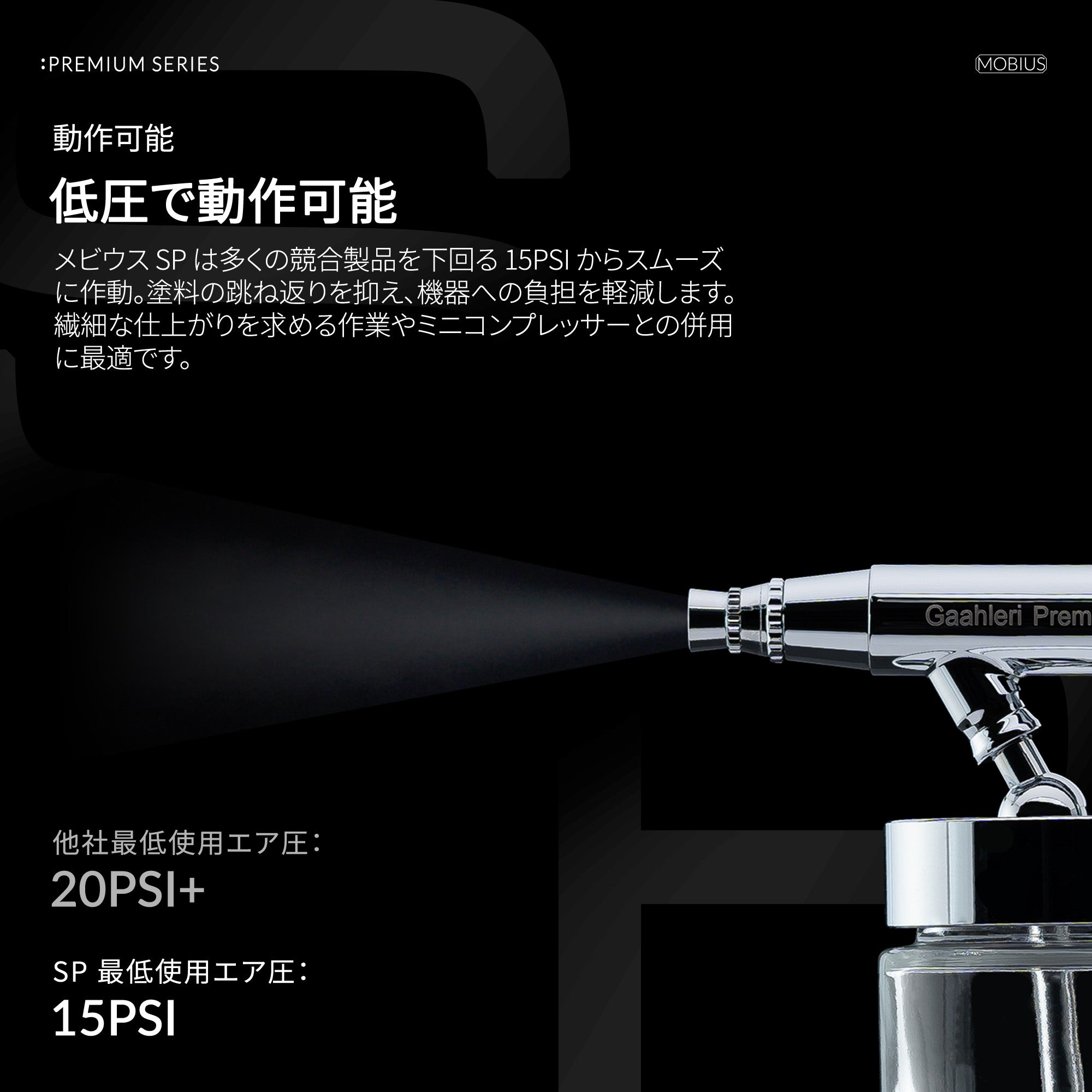 Gaahleri プレミアムシリーズ GHPM-Mobius SP 0.3 & 0.5mm