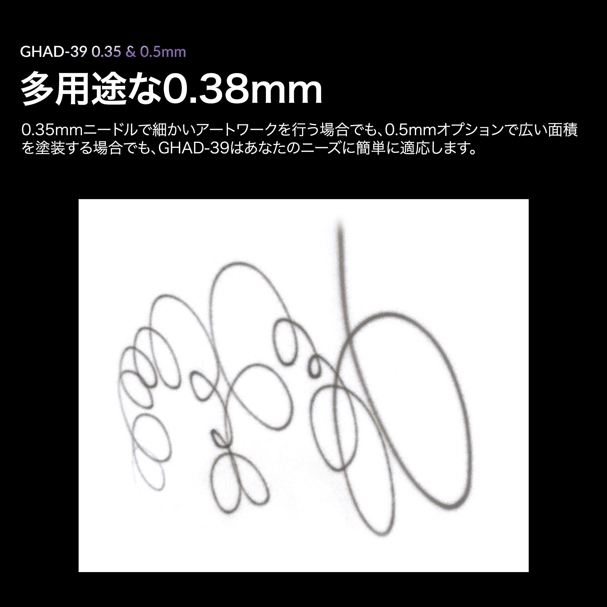 Gaahleri GHAD-39 アドバンスシリーズ エアブラシ – Gaahleri Japan