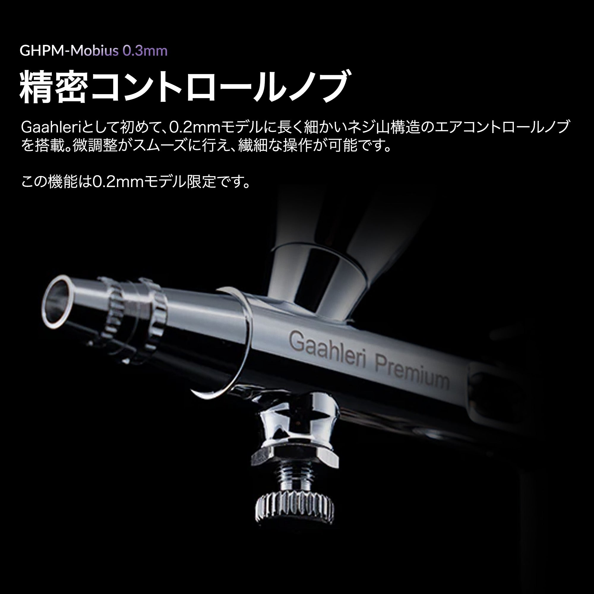 Gaahleri プレミアムシリーズ GHPM-Mobius 0.3mm – Gaahleri Japan
