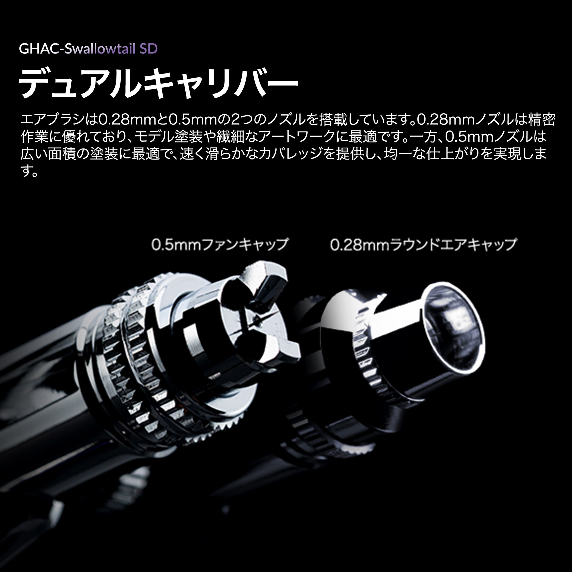 ガアレリ GHAC-スワローテイル SD – Gaahleri Japan