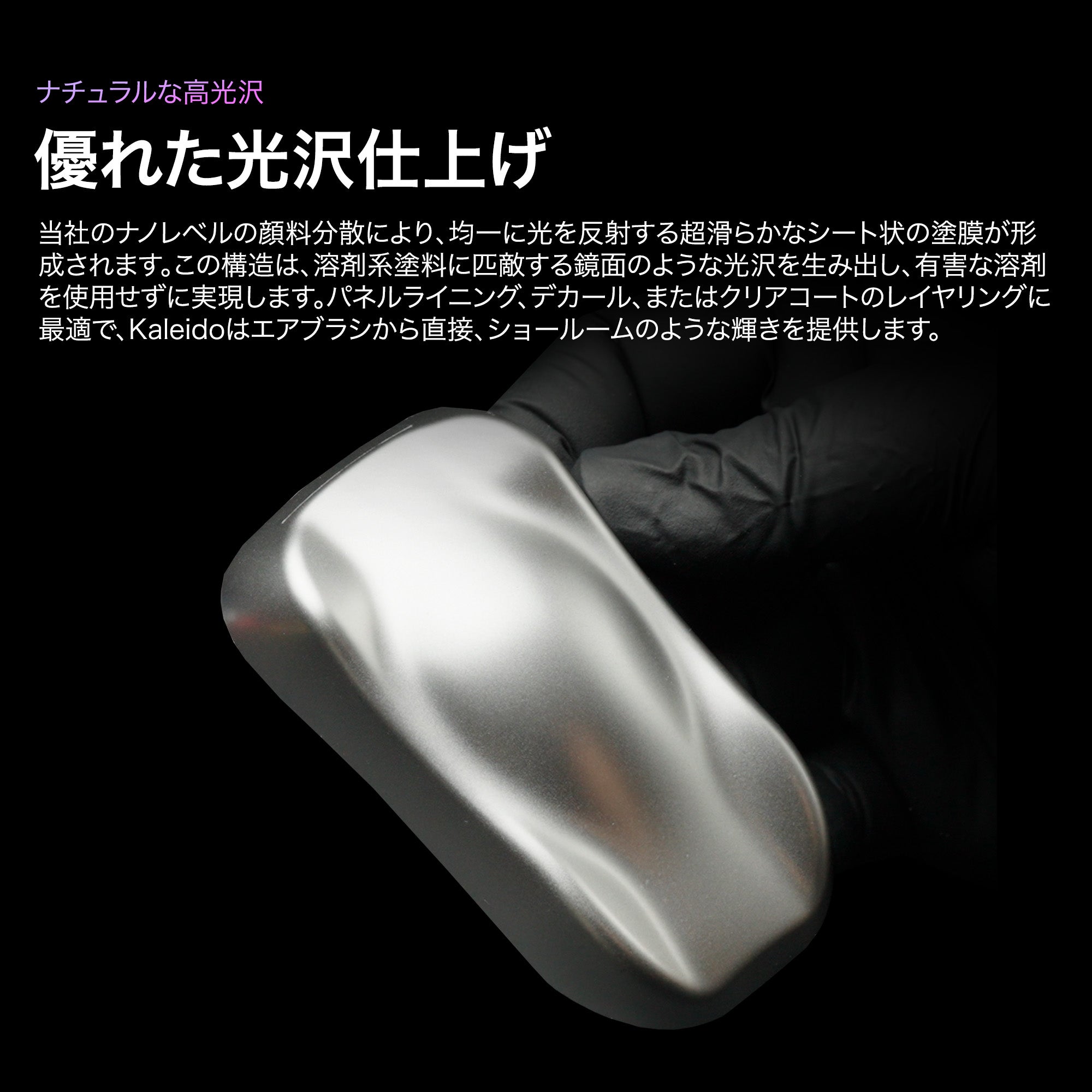 シルバー素材用 カレイドカラーワークス 水性塗料 KM006 シルバー 20ml – Gaahleri Japan