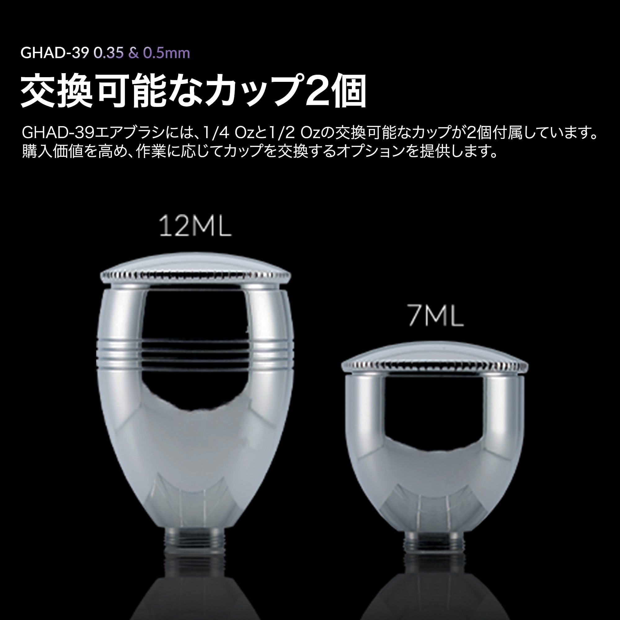 Gaahleri GHAD-39 アドバンスシリーズ エアブラシ – Gaahleri Japan