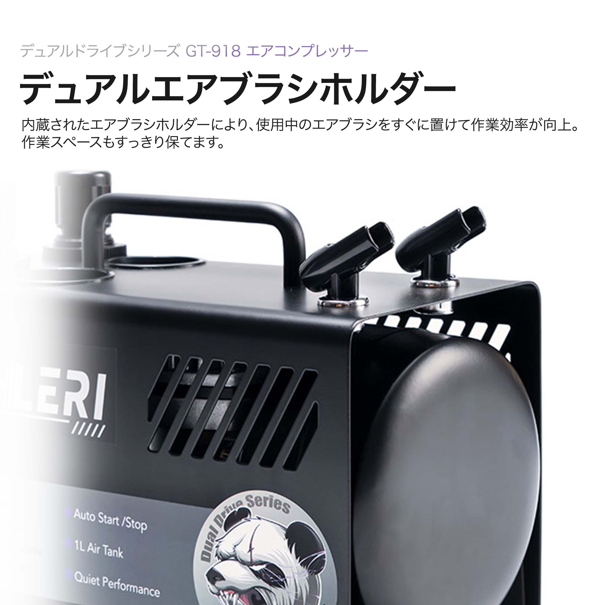 3015　こちらは専用です Dual Driveシリーズ GT-918コンプレッサー – Gaahleri Japan