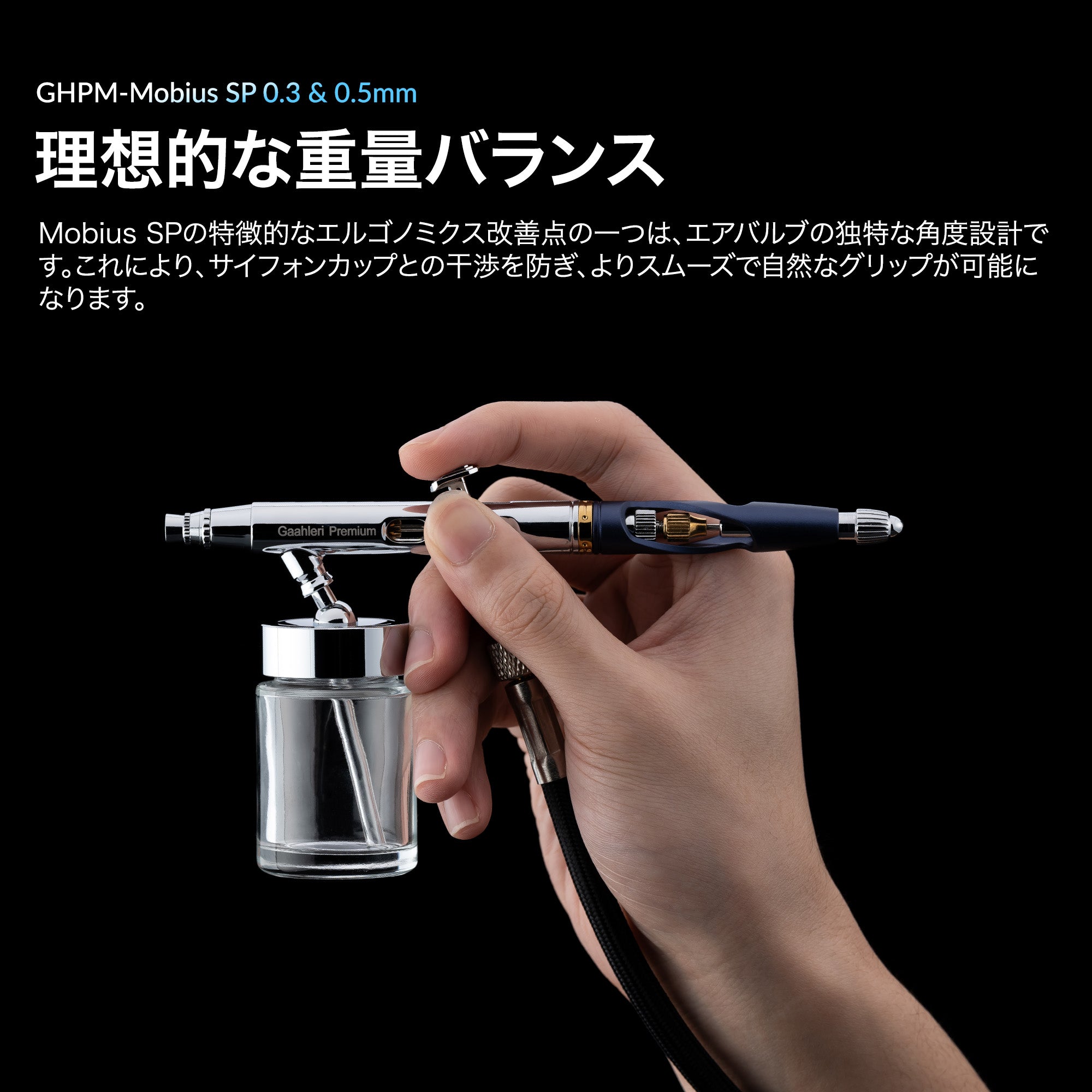 Gaahleri プレミアムシリーズ GHPM-Mobius SP 0.3 & 0.5mm