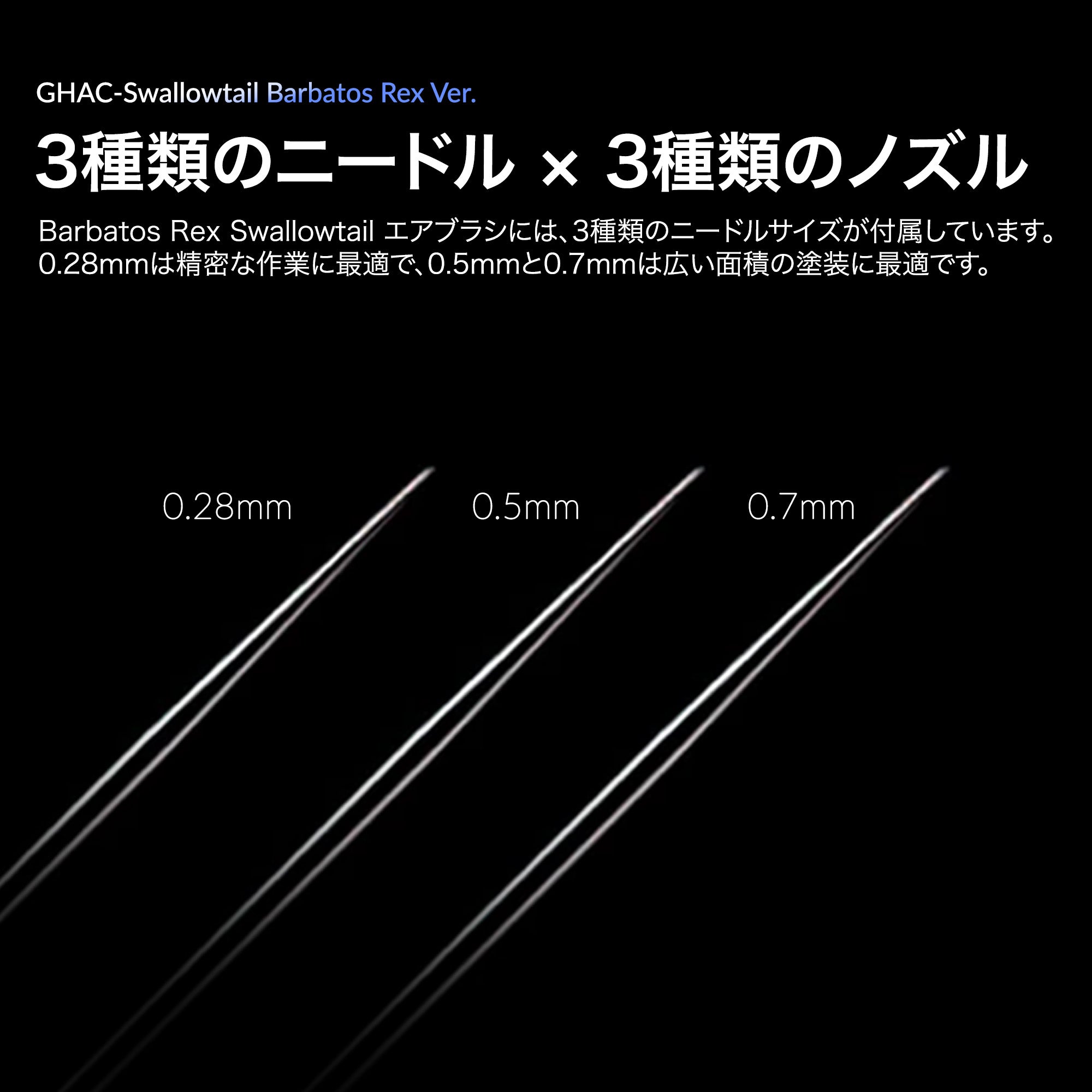 ガーレリ GHAC-アゲハ＆レックス エアブラシ – Gaahleri Japan