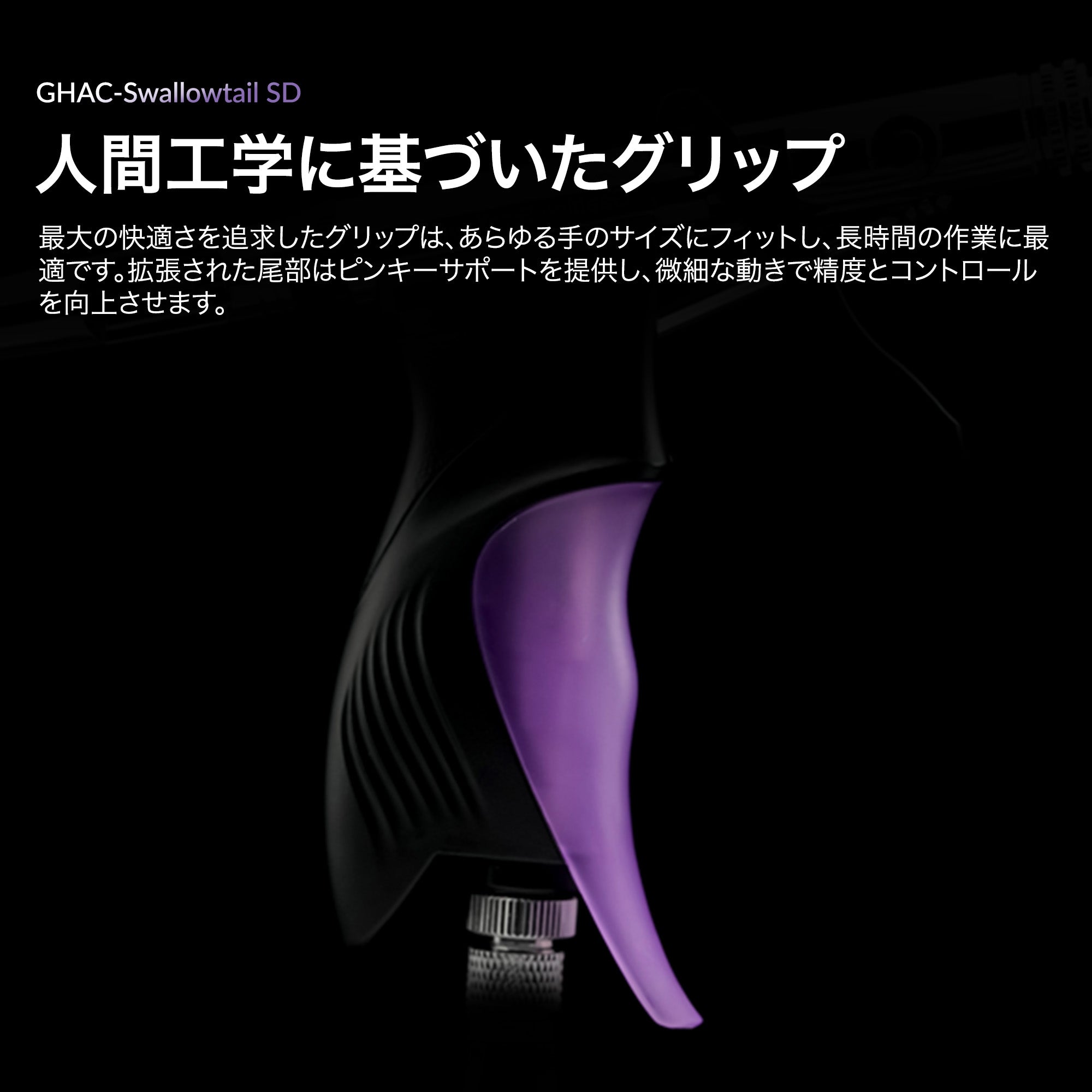 ガアレリ GHAC-スワローテイル SD – Gaahleri Japan