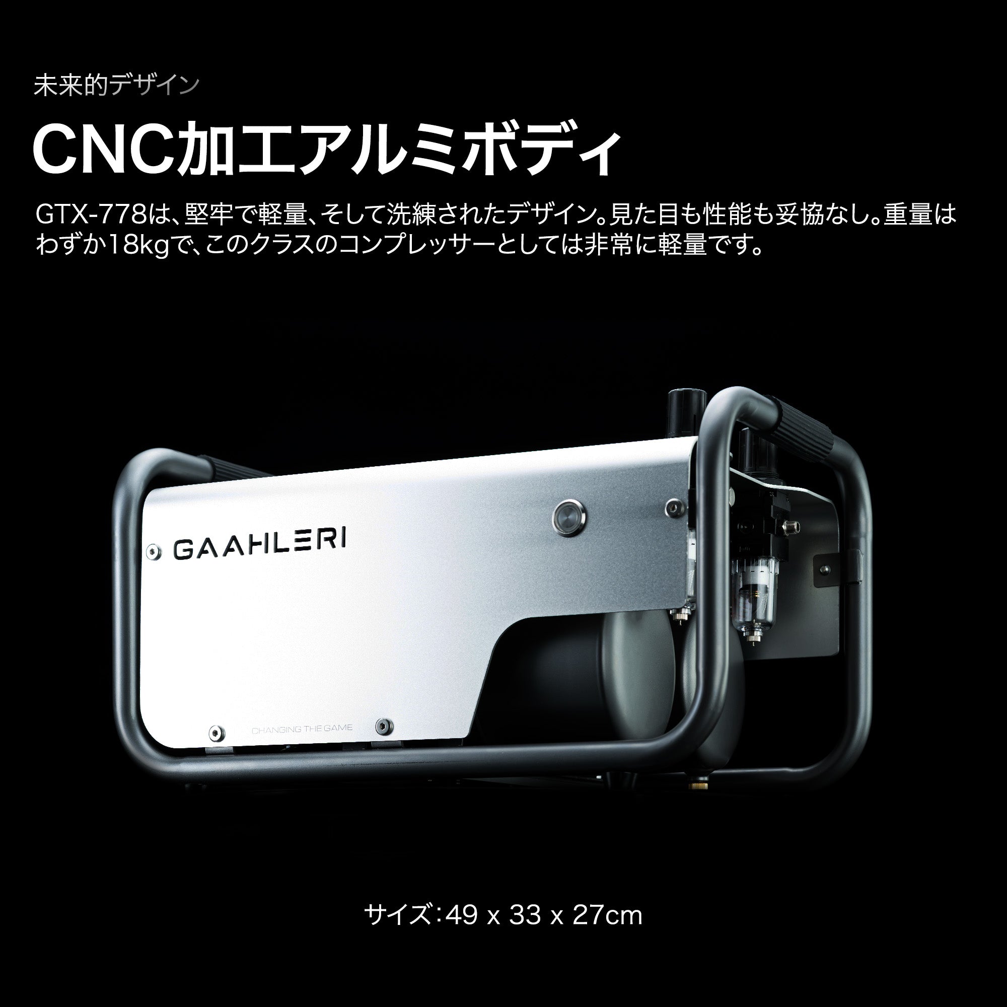 Apex Forceシリーズ GTX-778コンプレッサー Gaahleri Apex Forceシリーズ GTX-778 超静音エアコンプレッサー