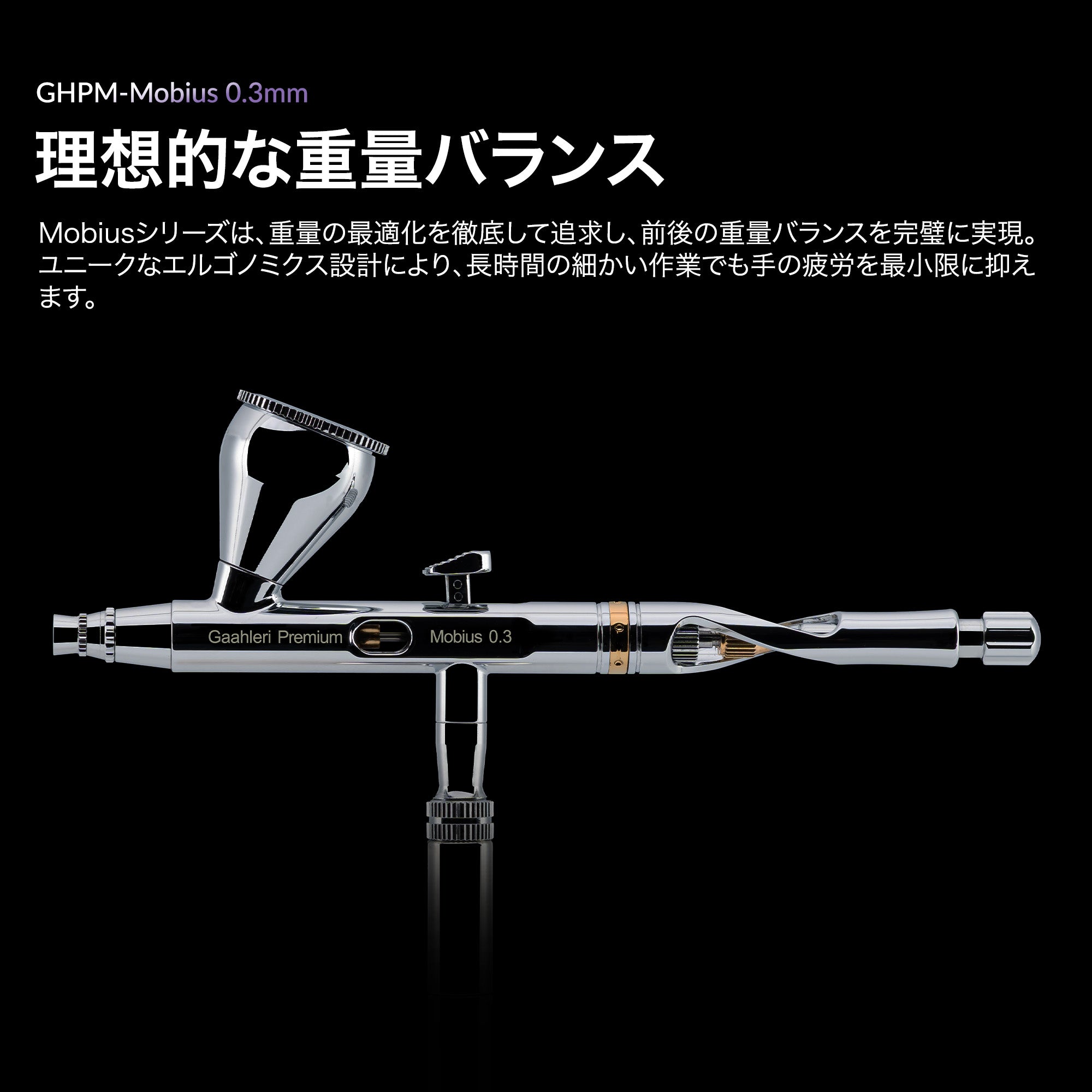 Gaahleri プレミアムシリーズ GHPM-Mobius 0.3mm – Gaahleri Japan