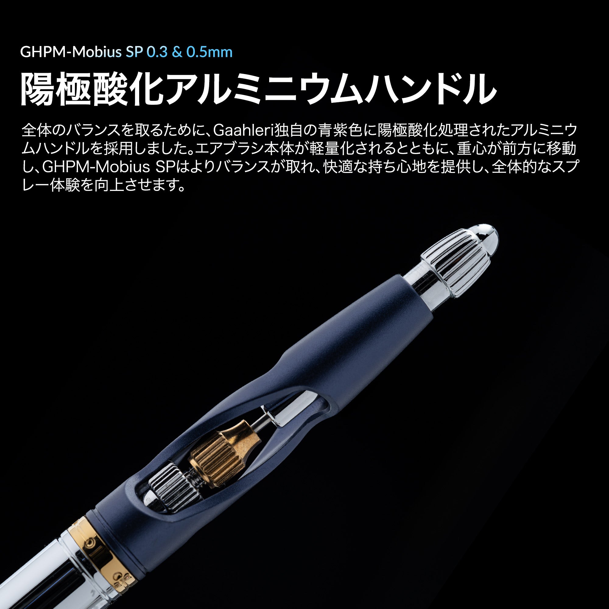 Gaahleri プレミアムシリーズ GHPM-Mobius SP 0.3 & 0.5mm