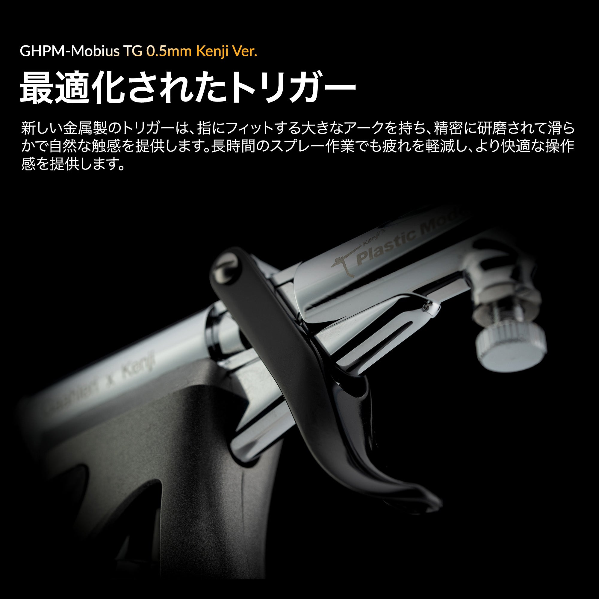 Gaahleri プレミアムシリーズ GHPM-Mobius SP 0.3 & 0.5mm