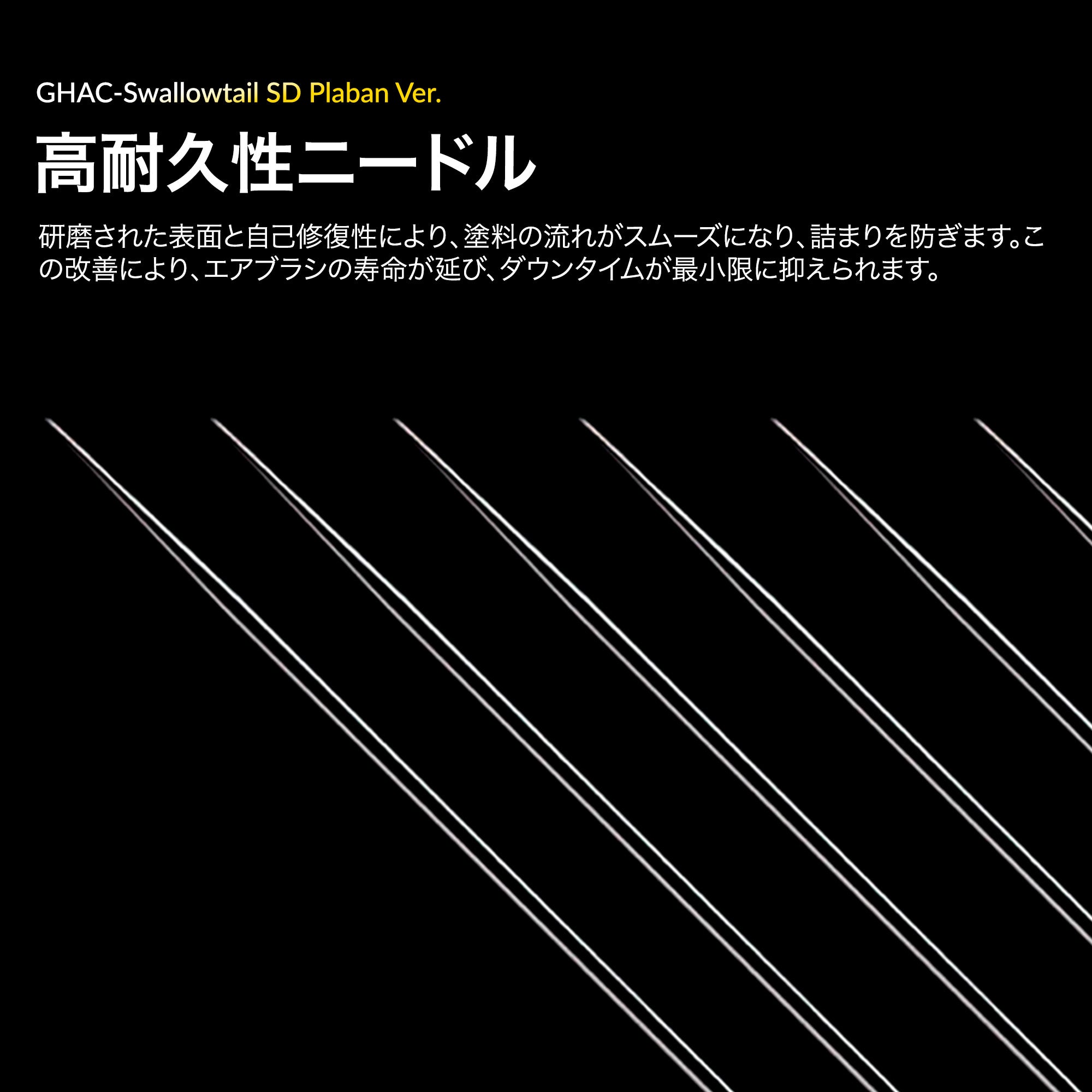 ACEシリーズ GHAC-Swallowtail SD ぷらばんVer.エアブラシ – Gaahleri