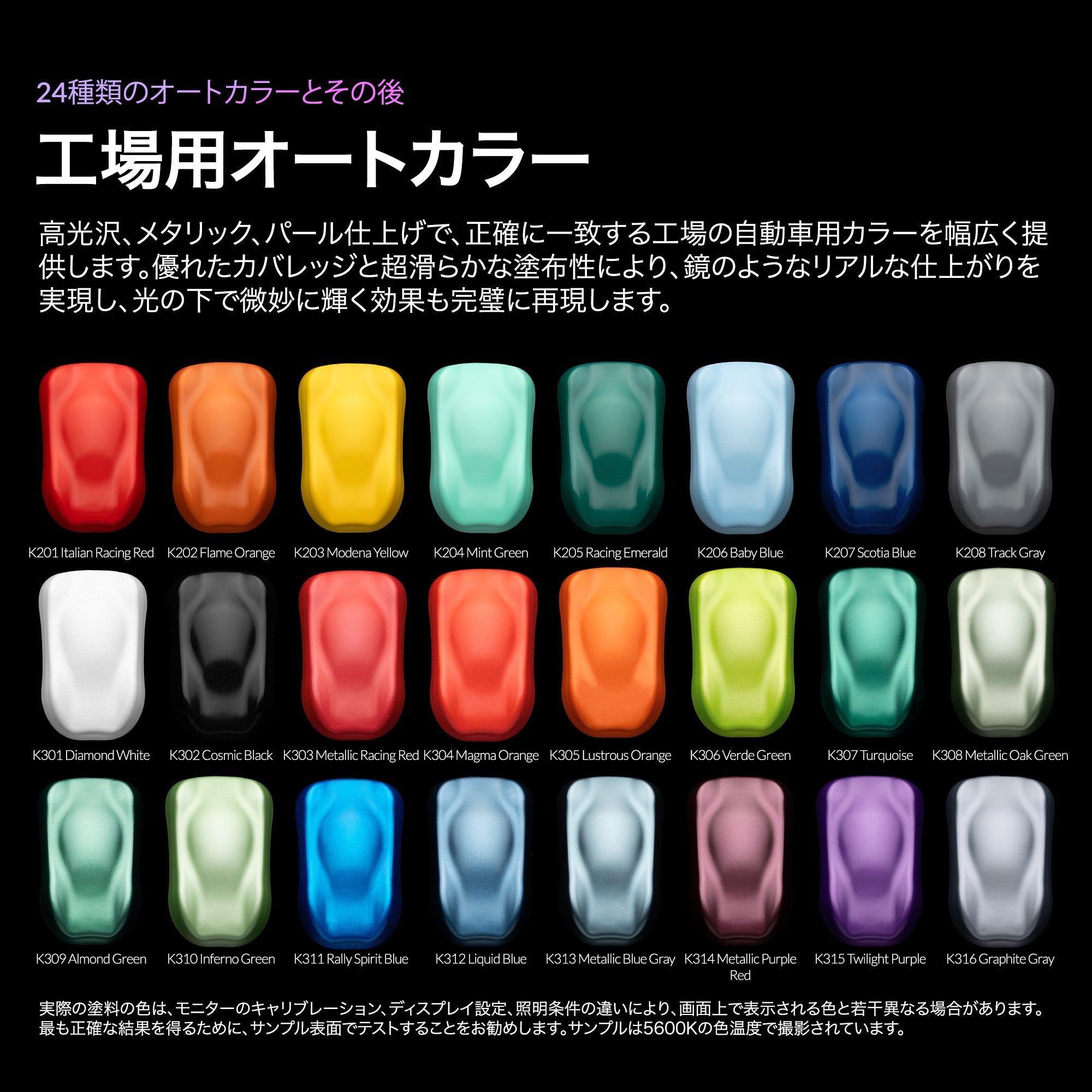 カレイドカラーワークス 水性塗料 24色セット – Gaahleri Japan