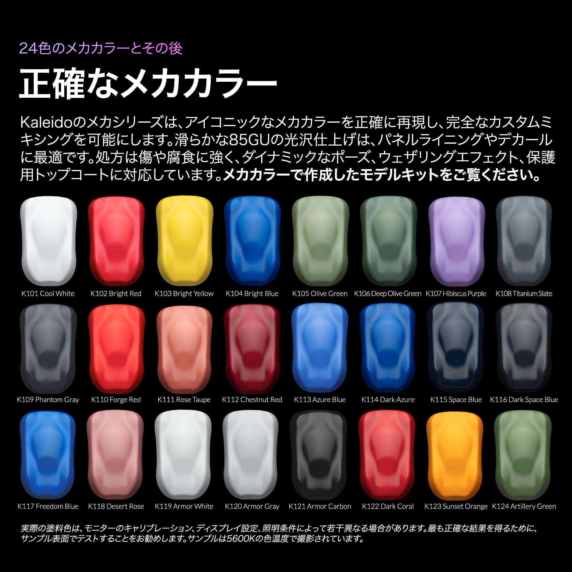 カレイドカラーワークス 水性塗料 K114 ダークアズール 20ml