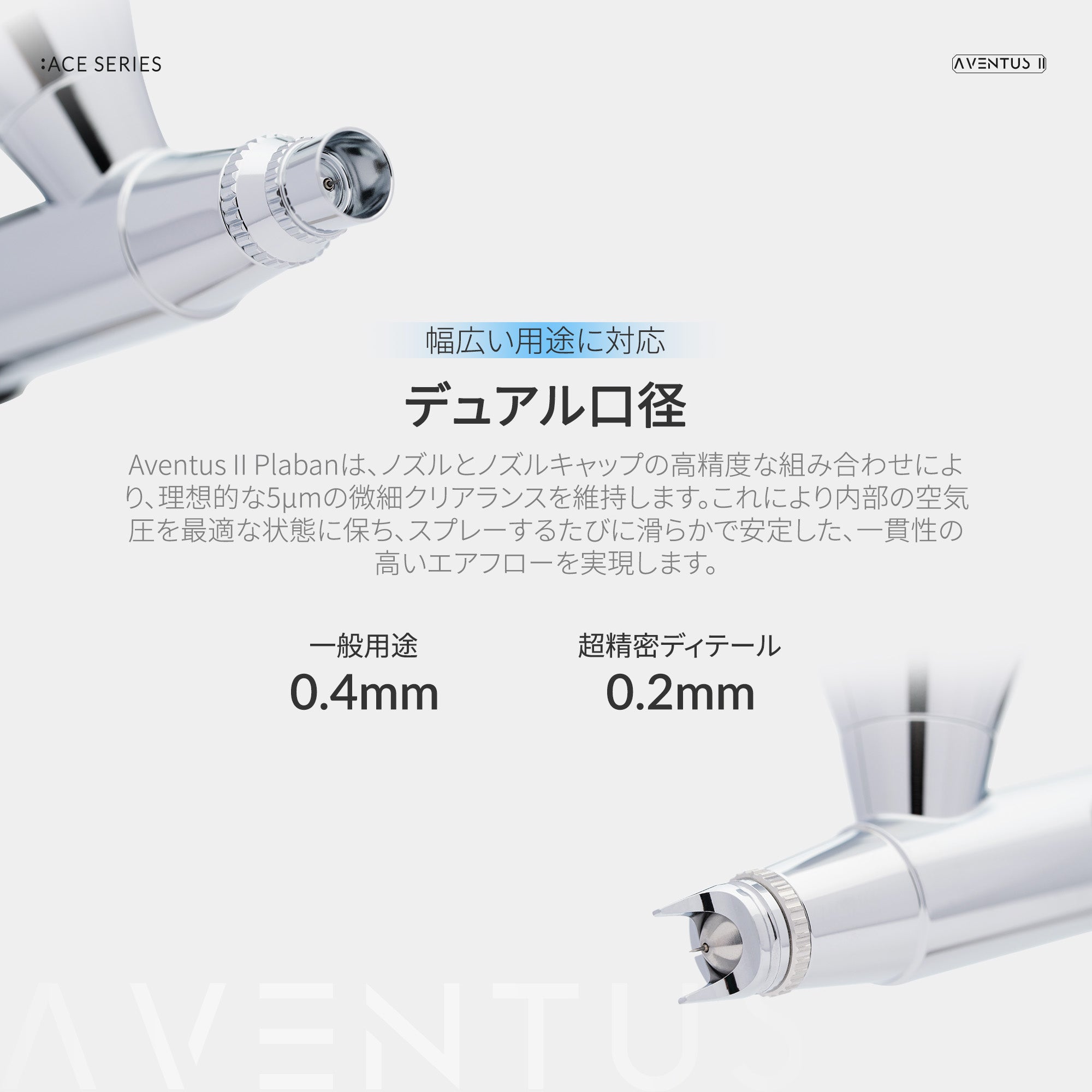 Aventus II Plaban Ver. | ガアレーリ – Gaahleri Japan