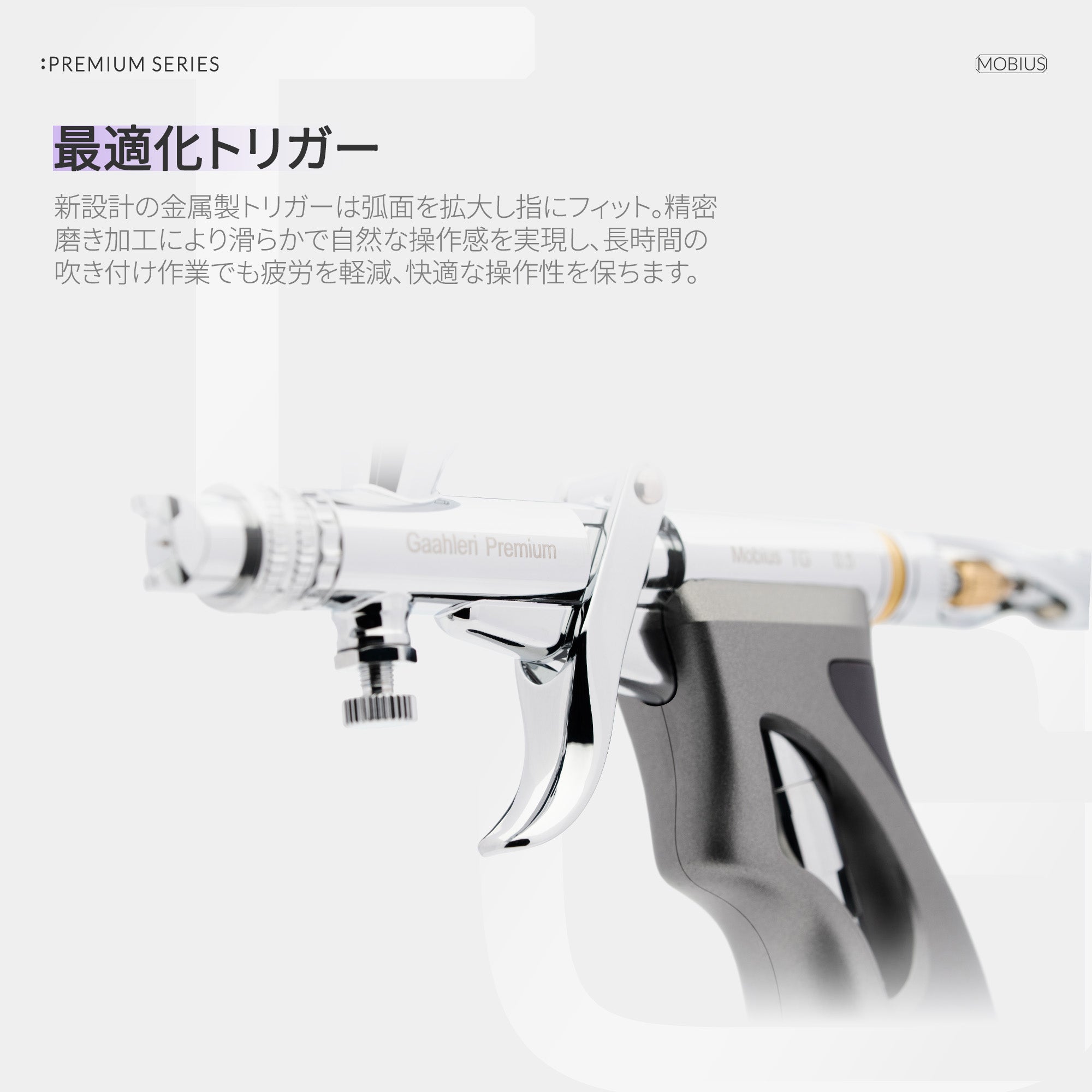 Gaahleri プレミアムシリーズ GHPM-Mobius SP 0.3 & 0.5mm