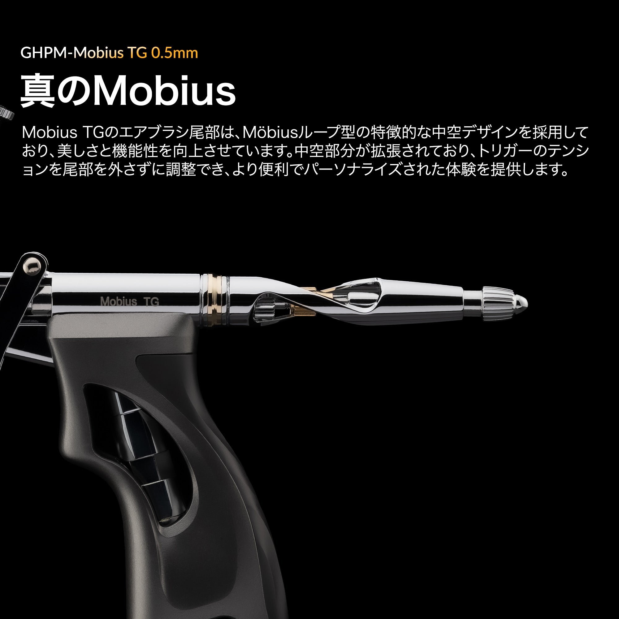 Gaahleri プレミアムシリーズ GHPM-Mobius SP 0.3 & 0.5mm