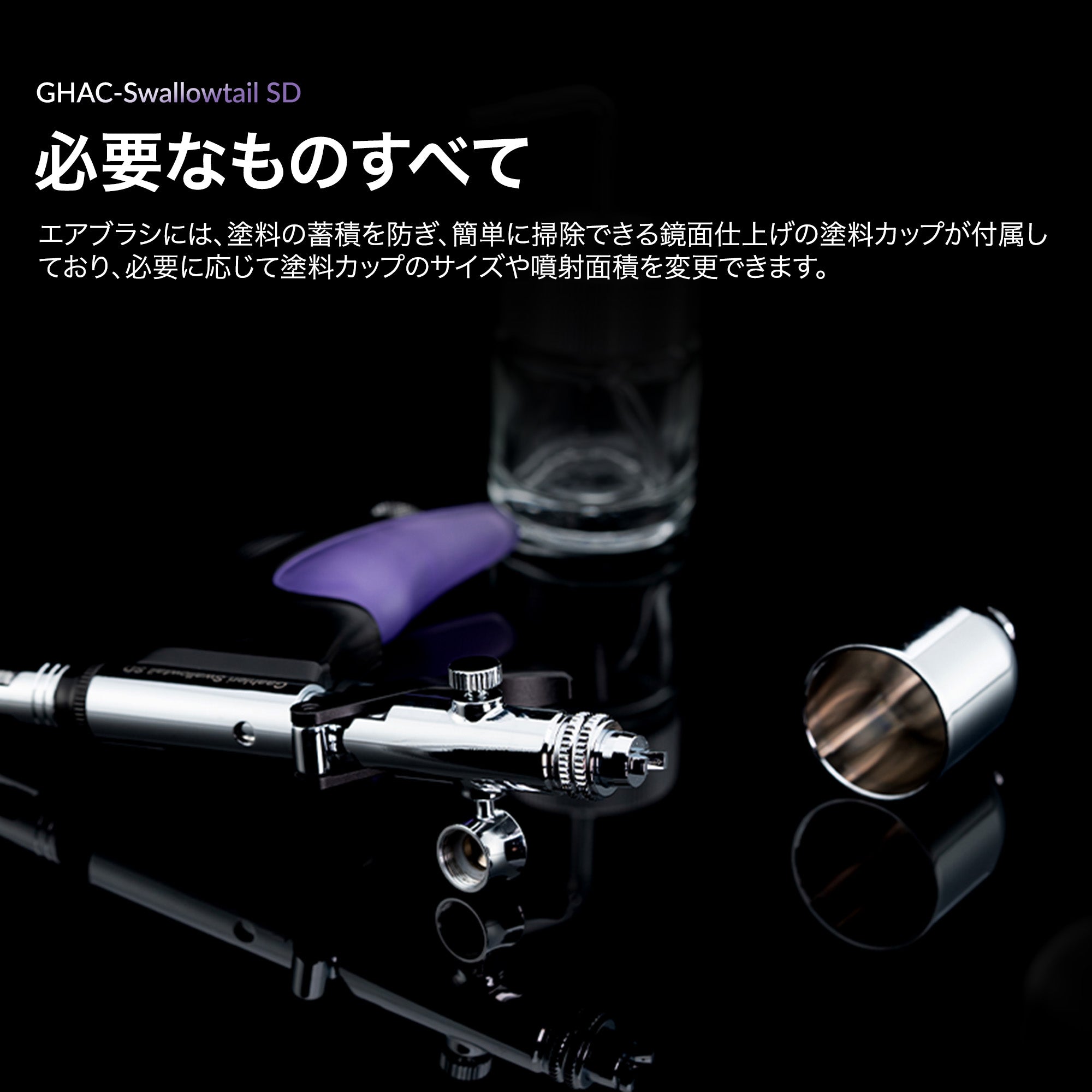 ガアレリ GHAC-スワローテイル SD – Gaahleri Japan