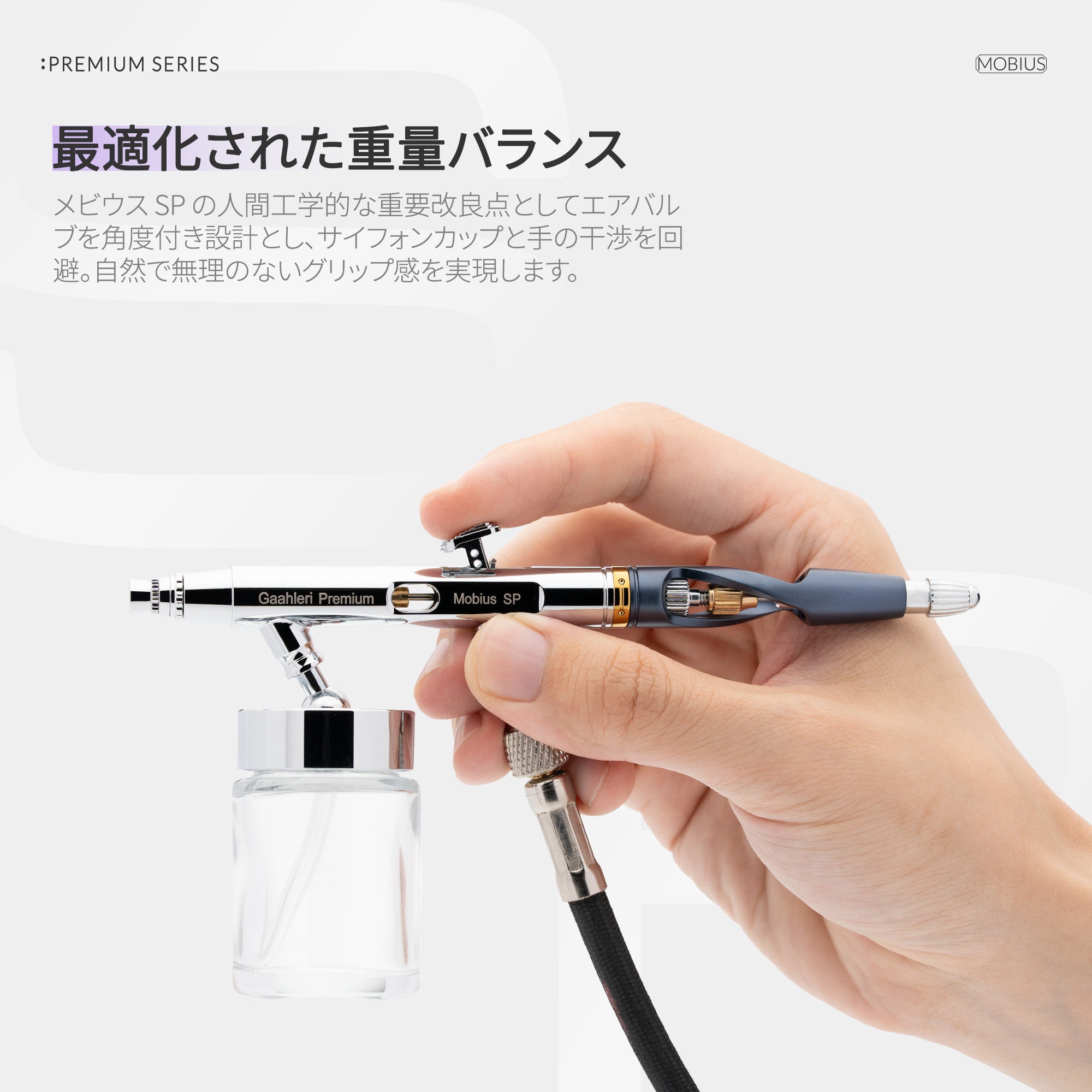 Gaahleri プレミアムシリーズ GHPM-Mobius SP 0.3 & 0.5mm