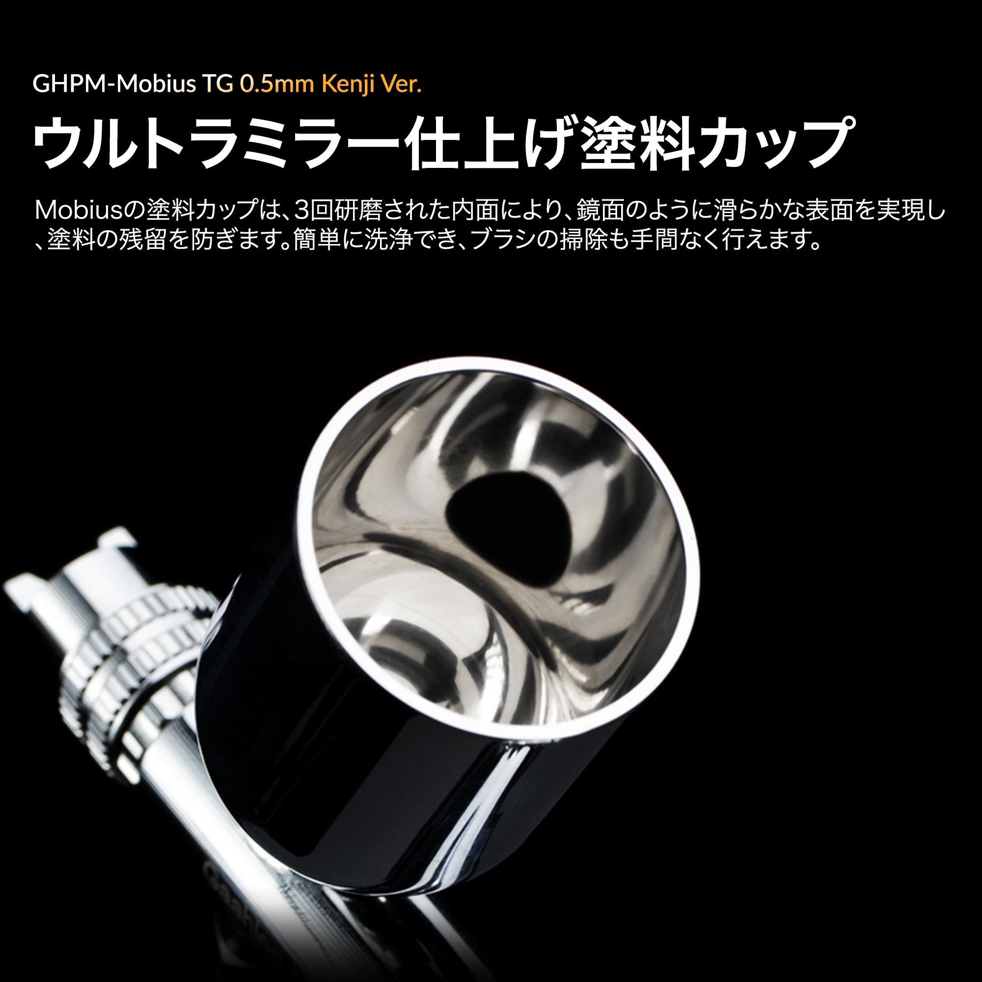 Gaahleri プレミアムシリーズ GHPM-Mobius SP 0.3 & 0.5mm