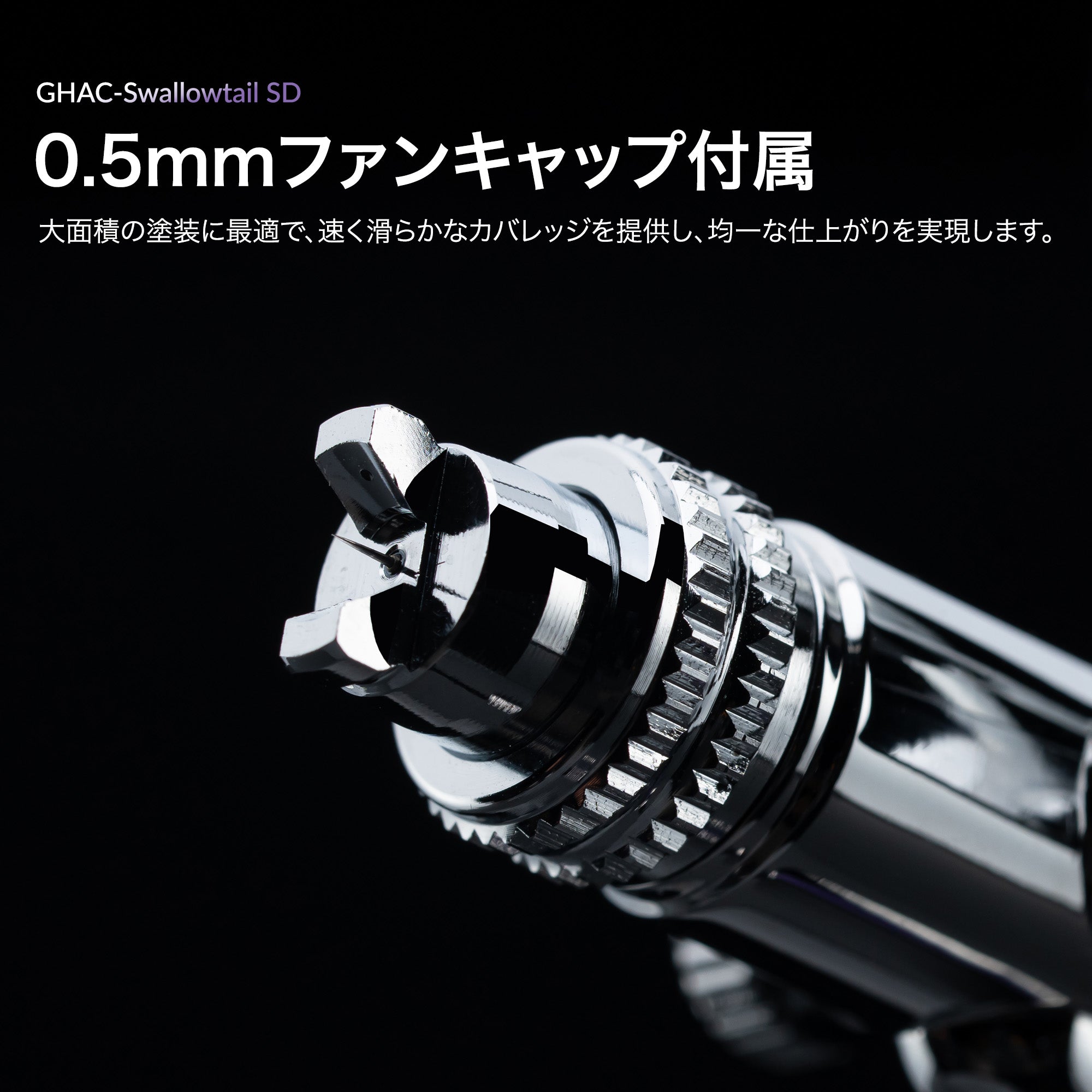 ガアレリ GHAC-スワローテイル SD – Gaahleri Japan