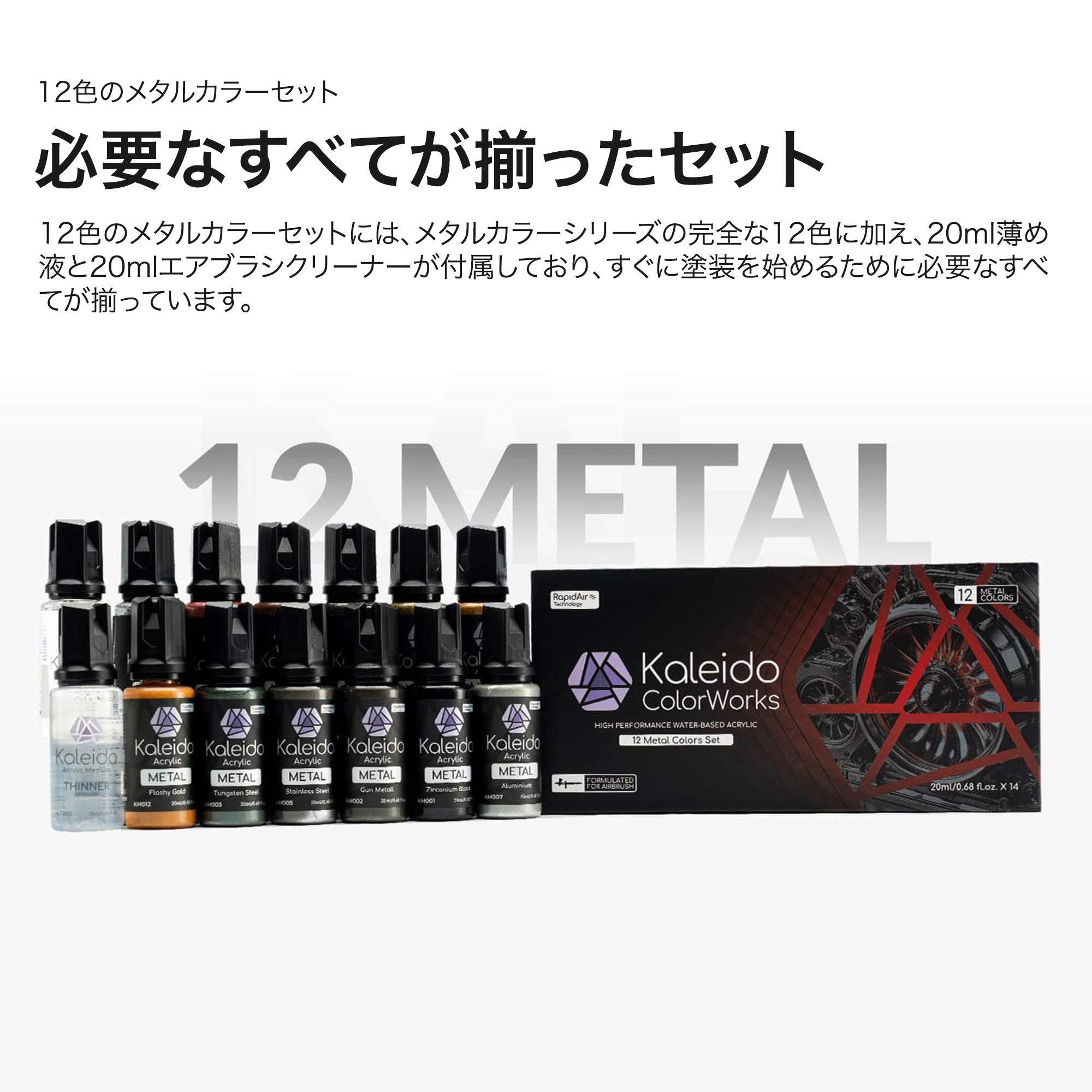 11KaleidoColorWorks12MetalColo