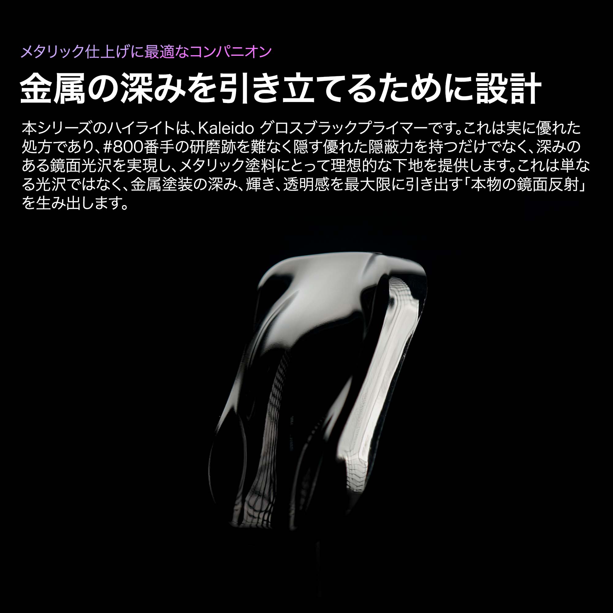 カレイドカラーワークス 水性塗料 KP203 プライマー ブラック 210ml
