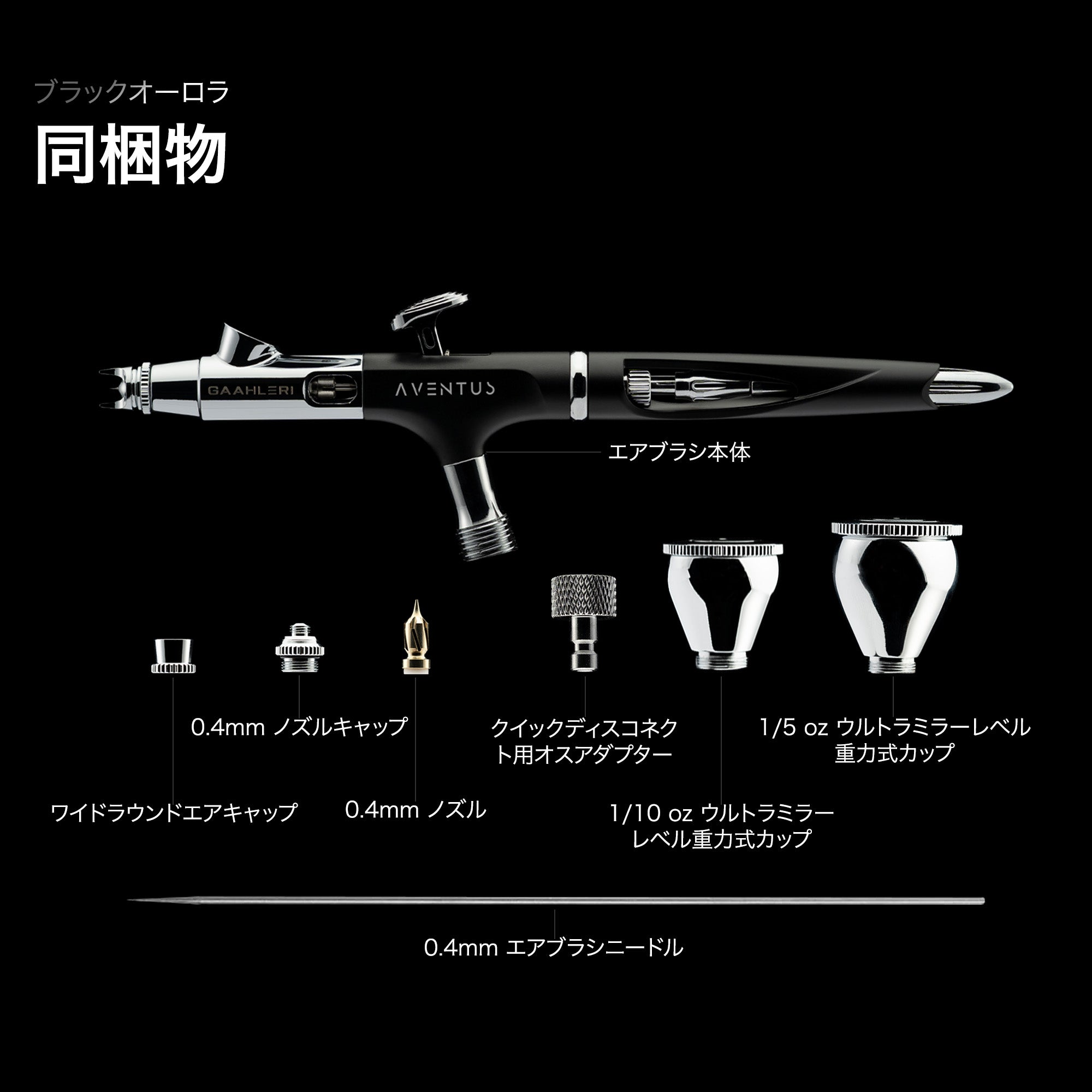 アベンタス ブラックオーロラ – Gaahleri Japan