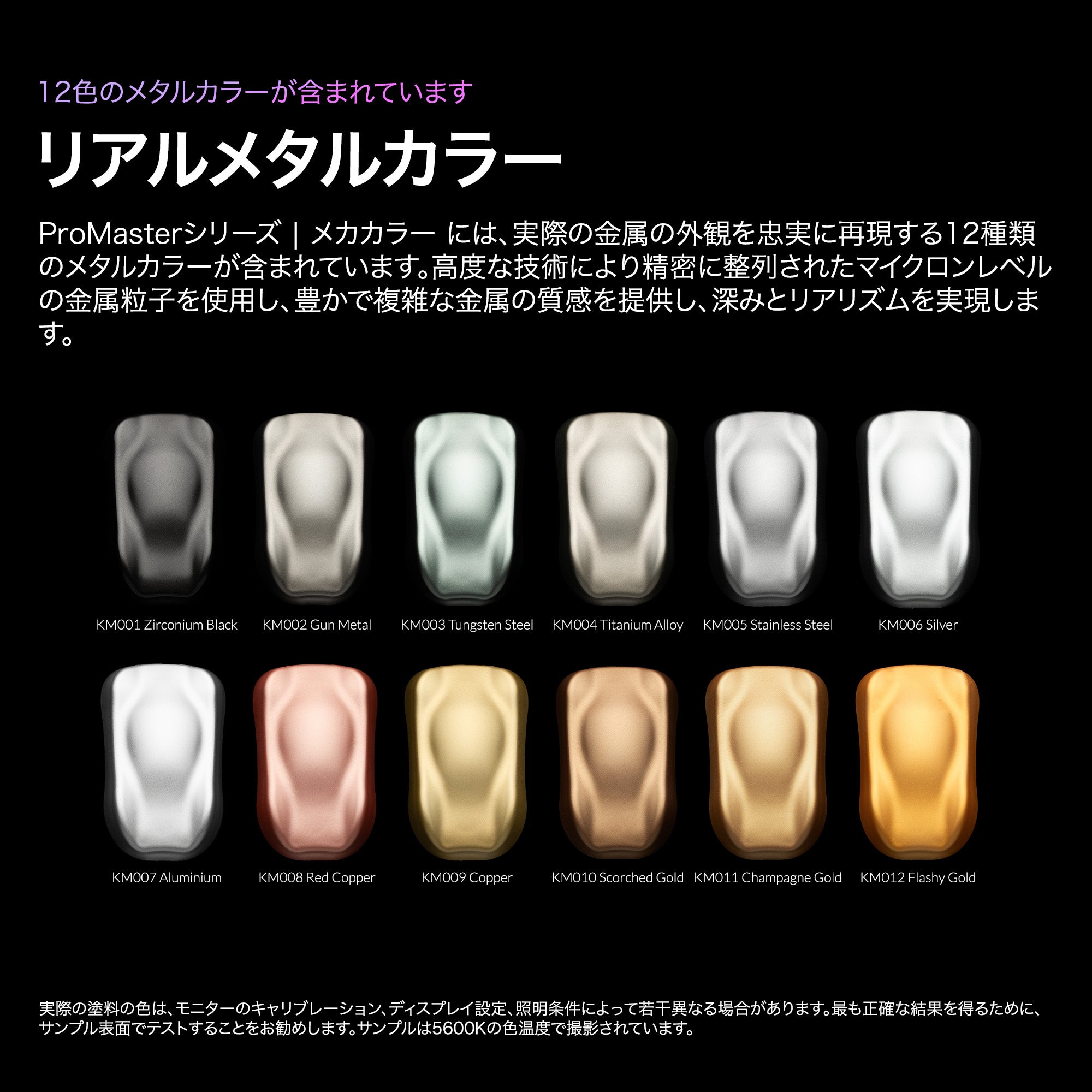 カレイドカラーワークス 水性塗料 プロマスターシリーズ | オート