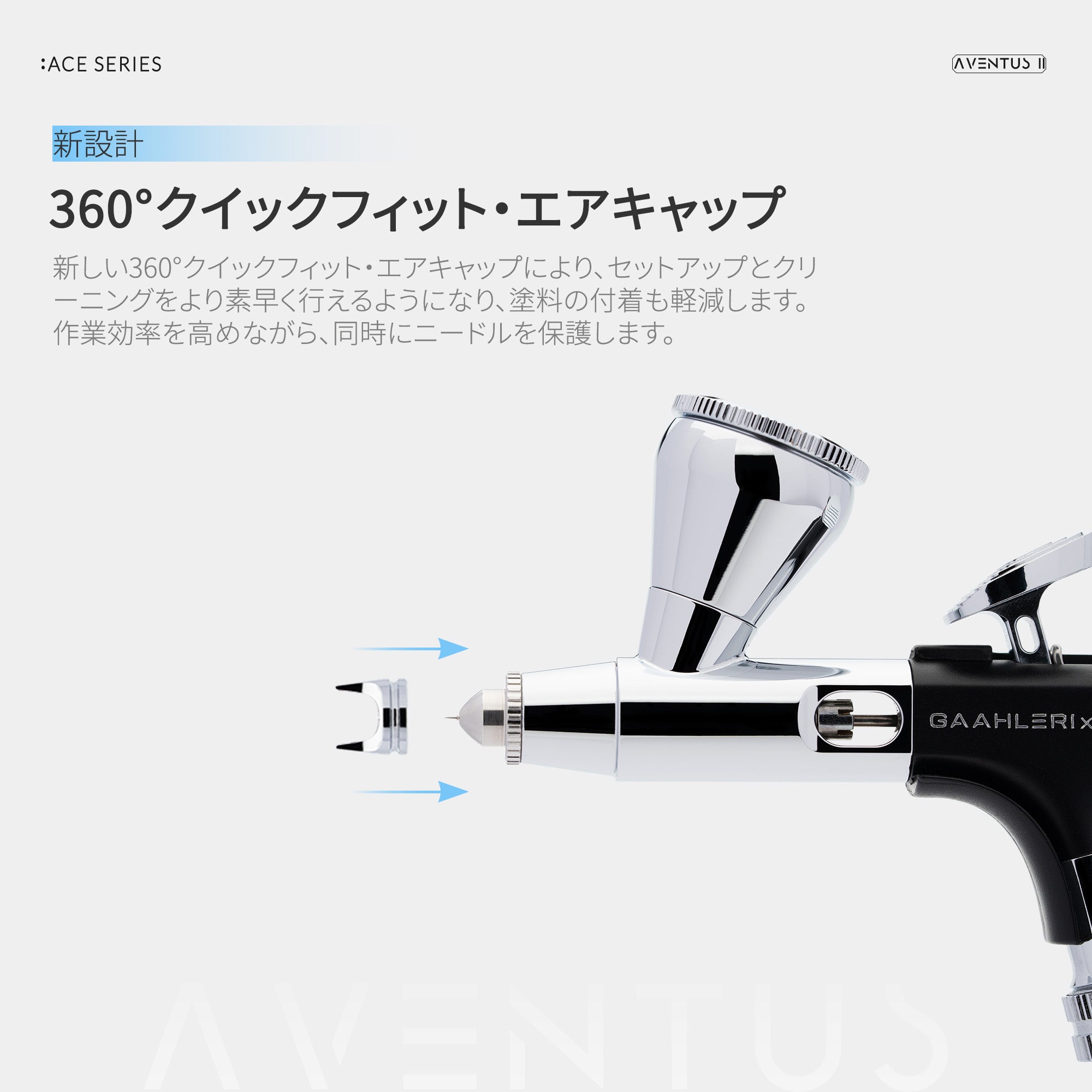 Aventus II Plaban Ver. | ガアレーリ – Gaahleri Japan