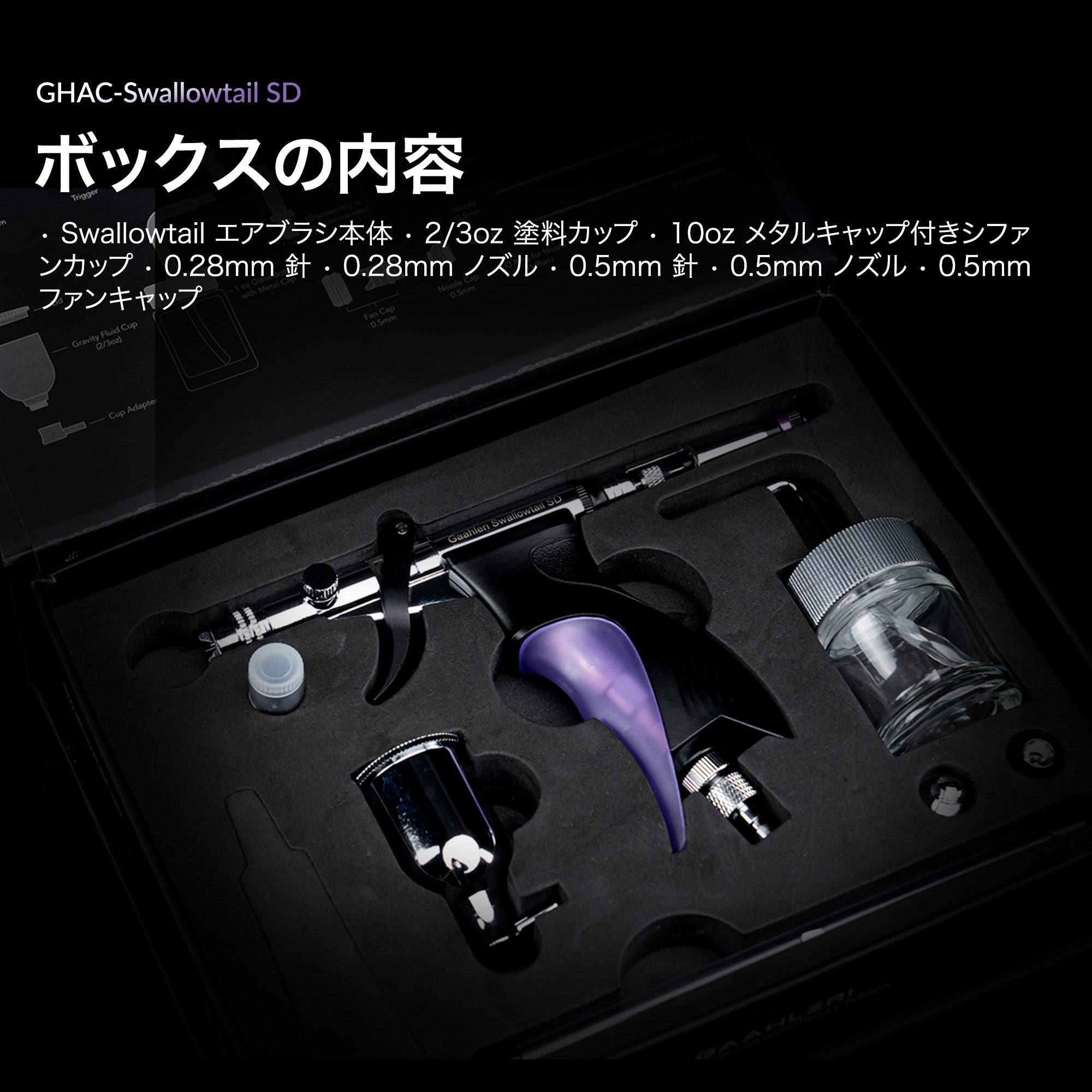 ガアレリ GHAC-スワローテイル SD – Gaahleri Japan